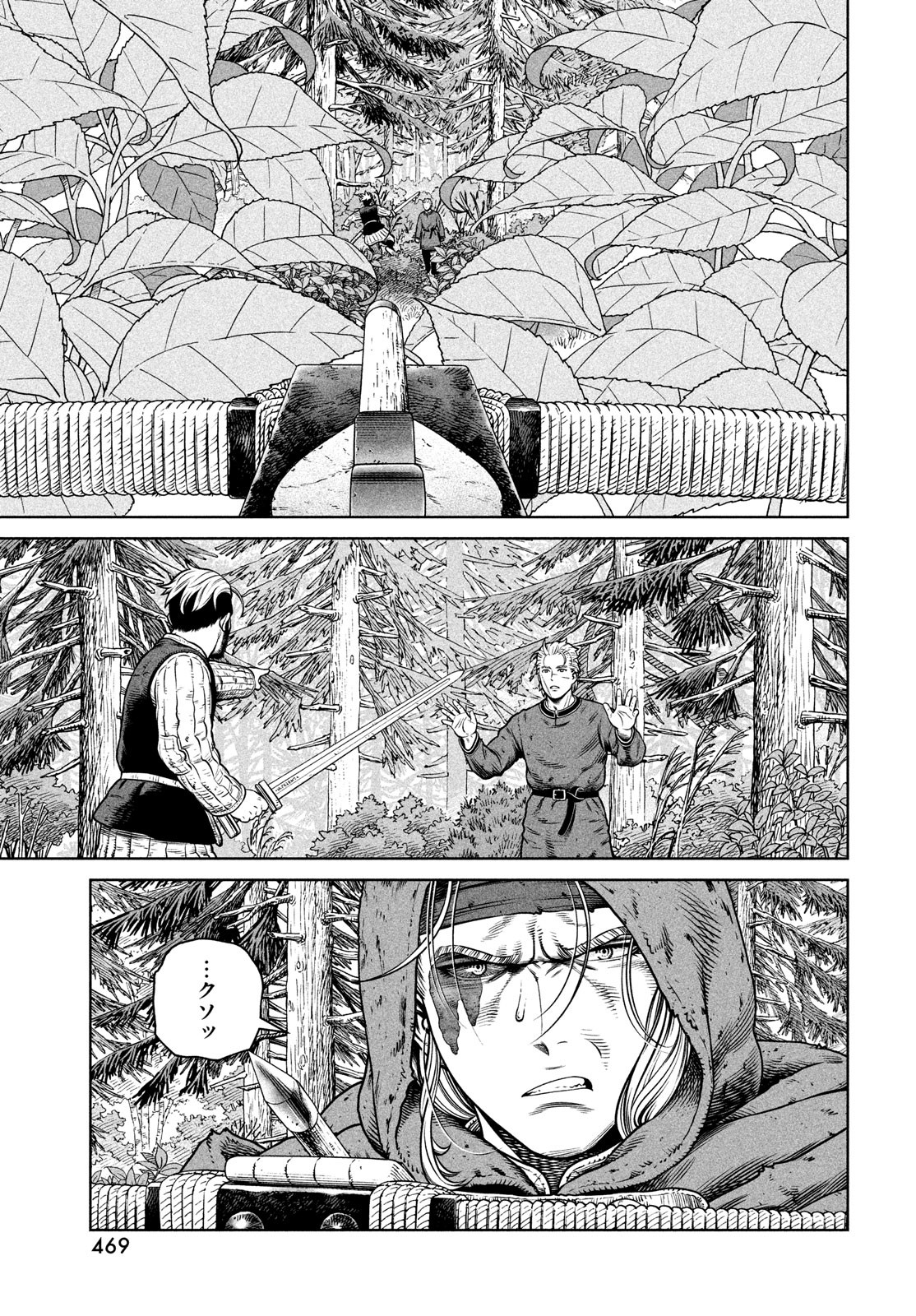 VINLAND SAGA Chapter 200 15ページ