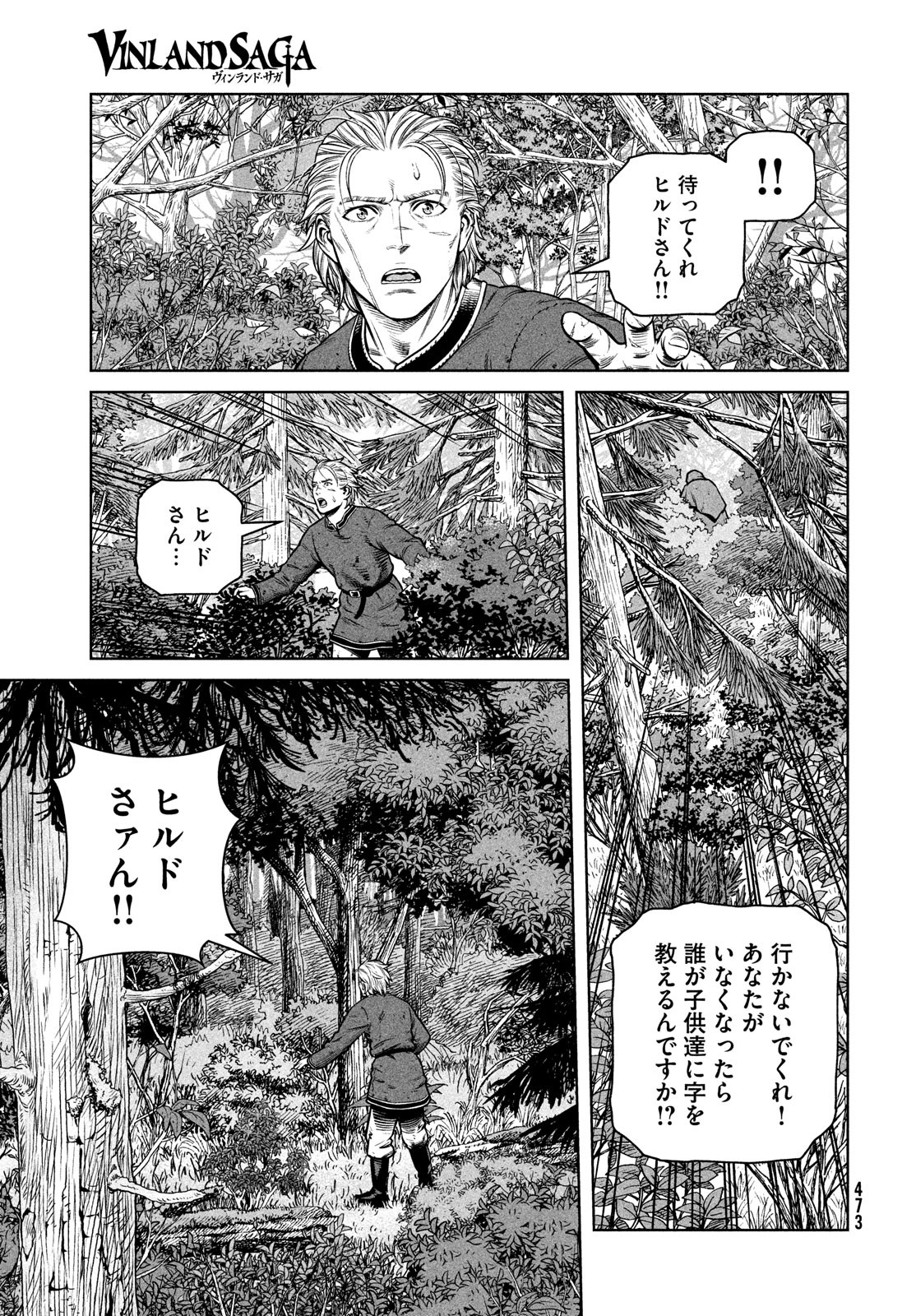 VINLAND SAGA Chapter 200 19ページ