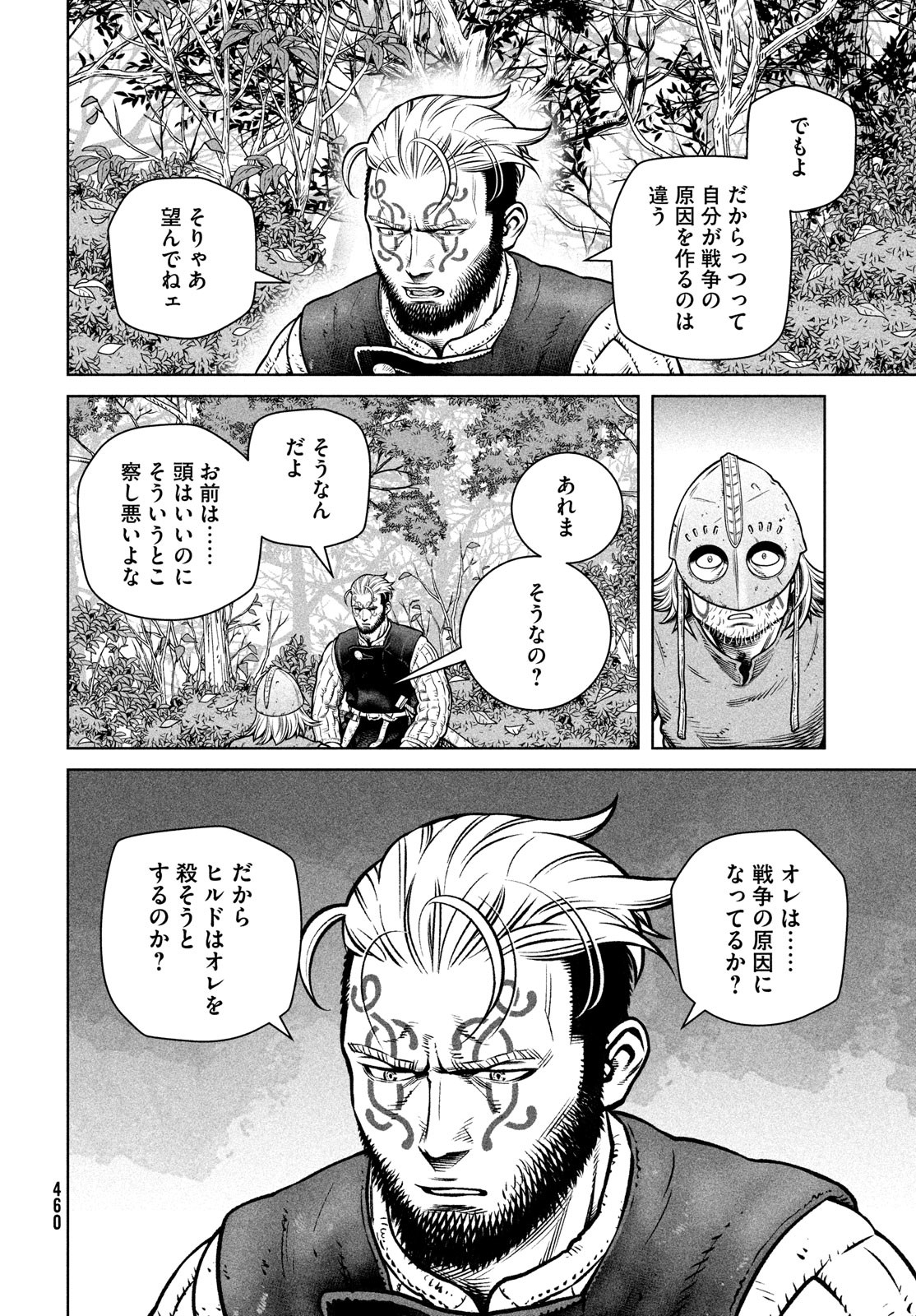 VINLAND SAGA Chapter 200 6ページ