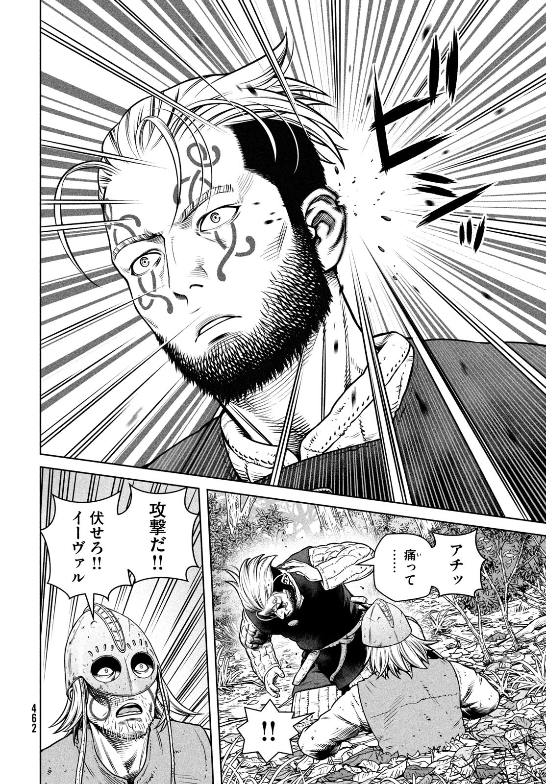 VINLAND SAGA Chapter 200 8ページ