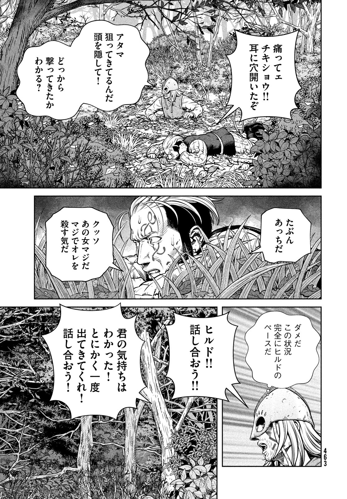 VINLAND SAGA Chapter 200 9ページ