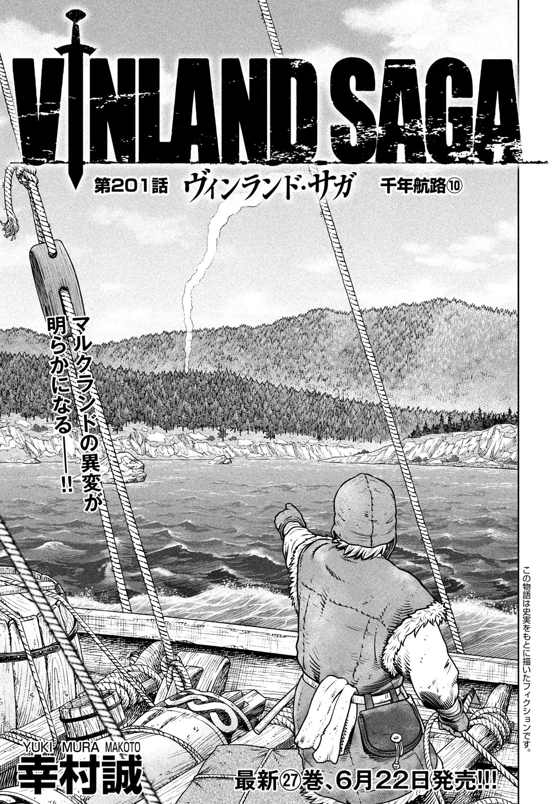 VINLAND SAGA Chapter 201 1ページ
