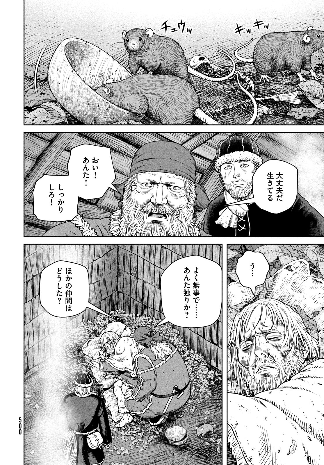 VINLAND SAGA Chapter 201 2ページ