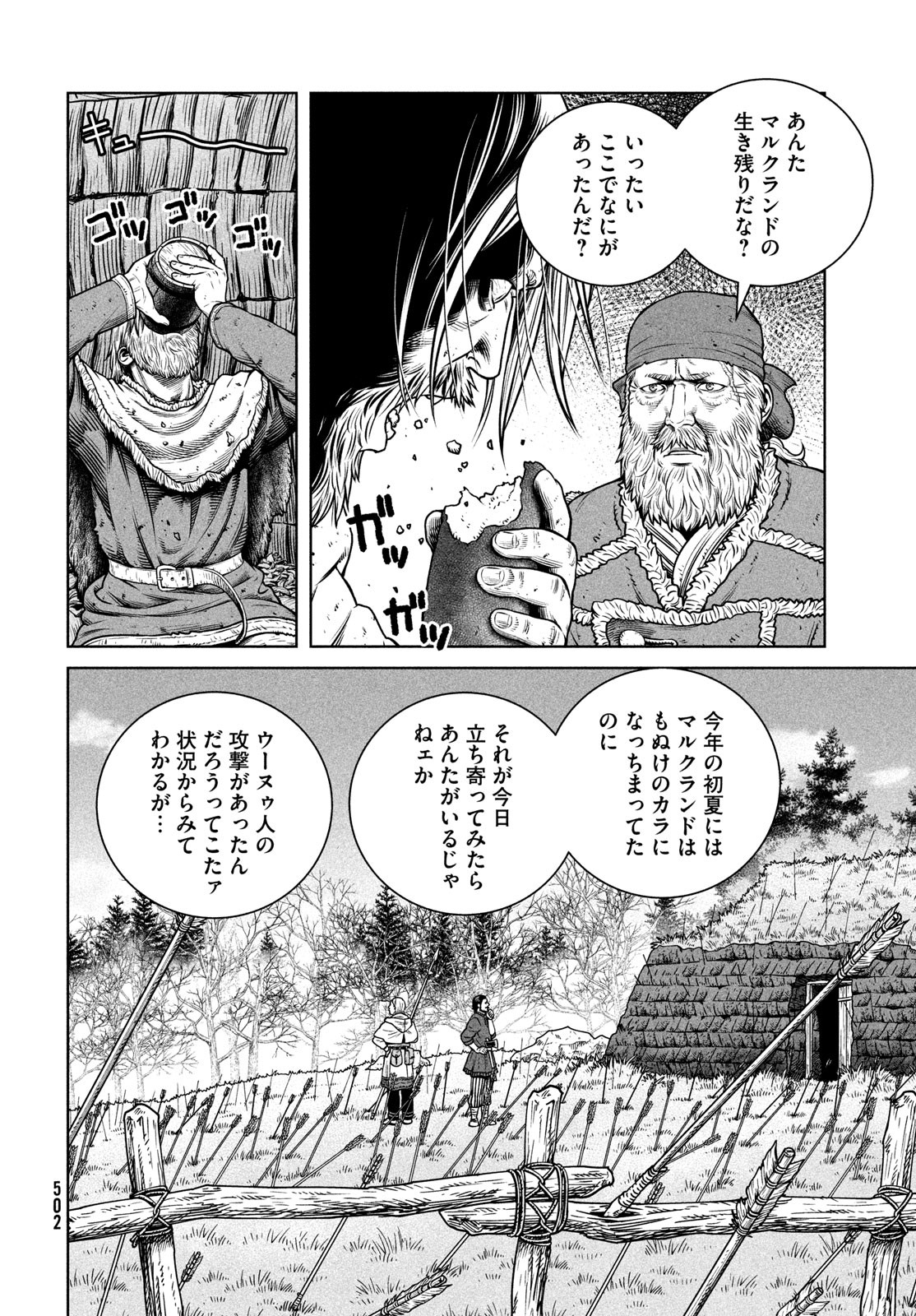 VINLAND SAGA Chapter 201 4ページ