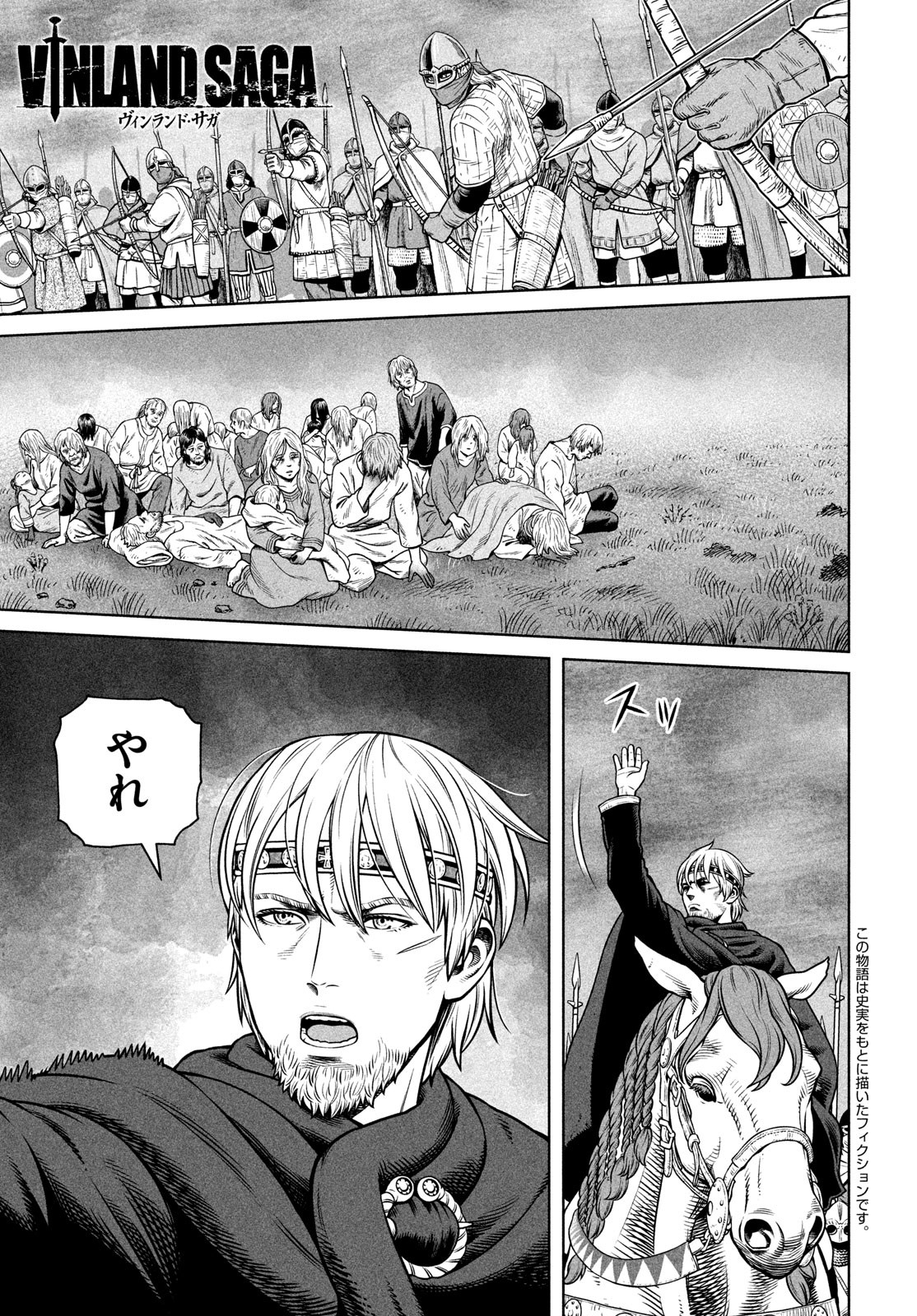 VINLAND SAGA Chapter 202 1ページ