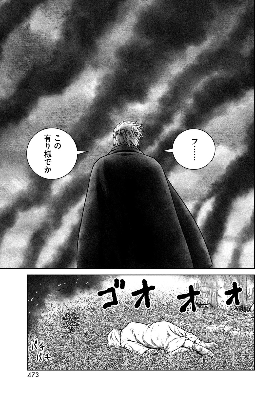 VINLAND SAGA Chapter 202 11ページ