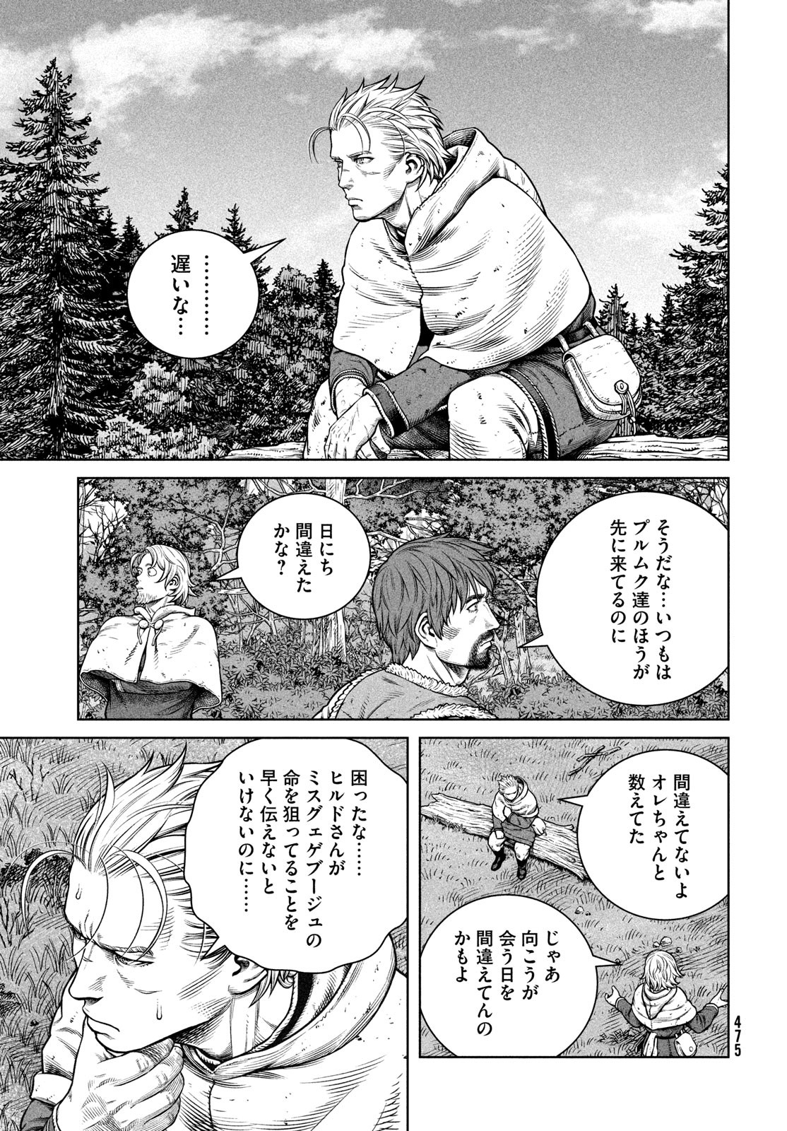 VINLAND SAGA Chapter 202 13ページ