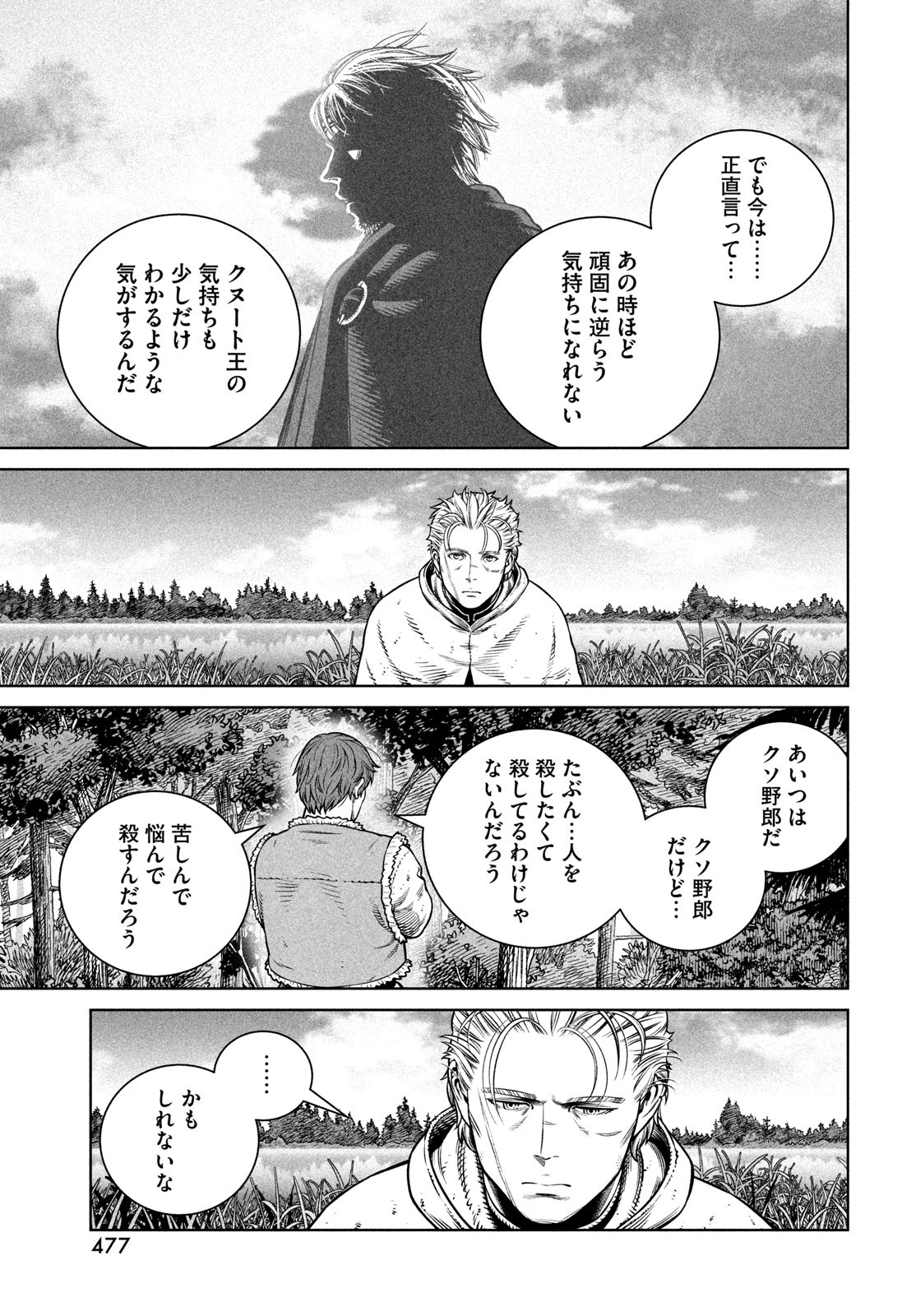 VINLAND SAGA Chapter 202 15ページ