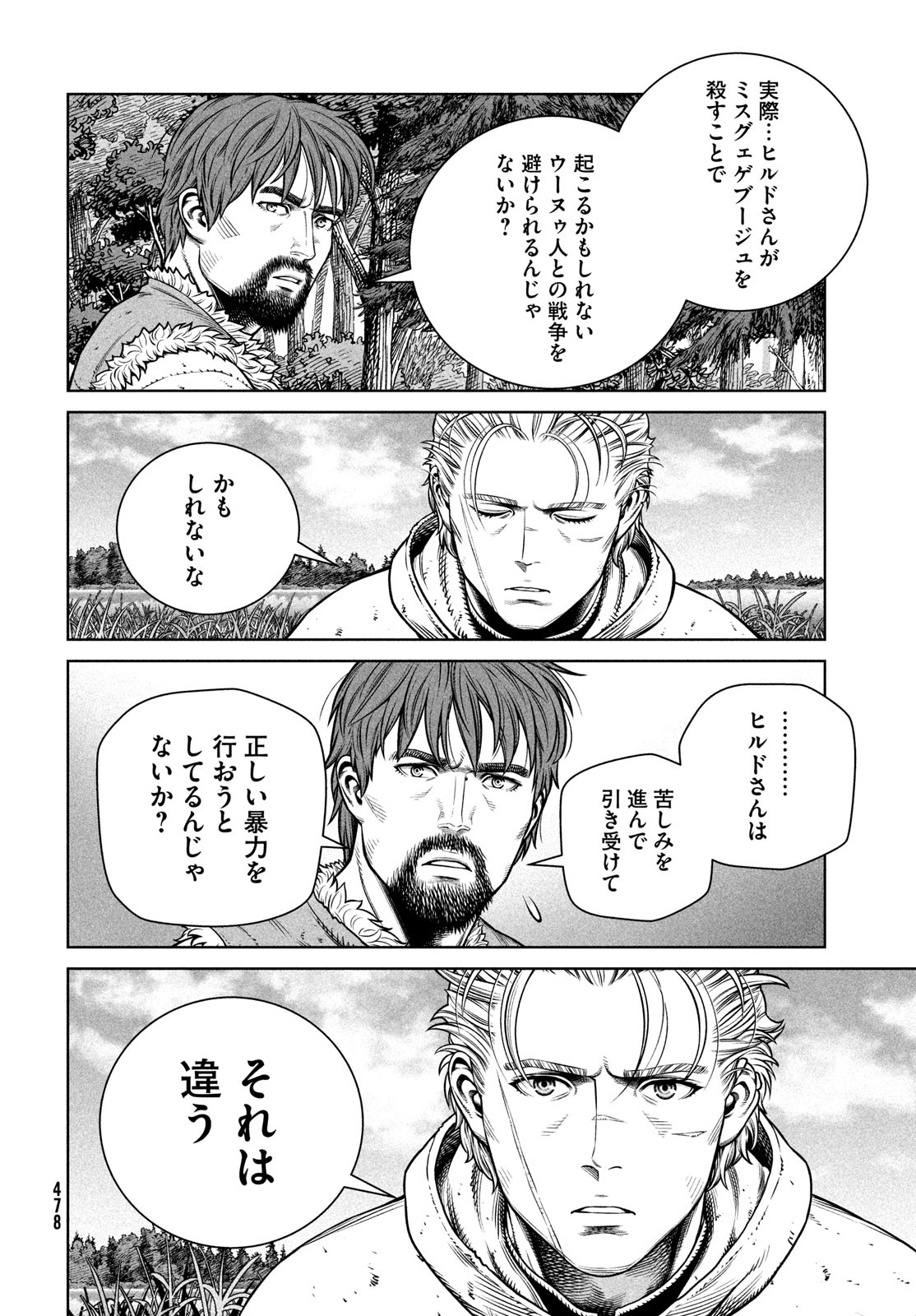 VINLAND SAGA Chapter 202 16ページ