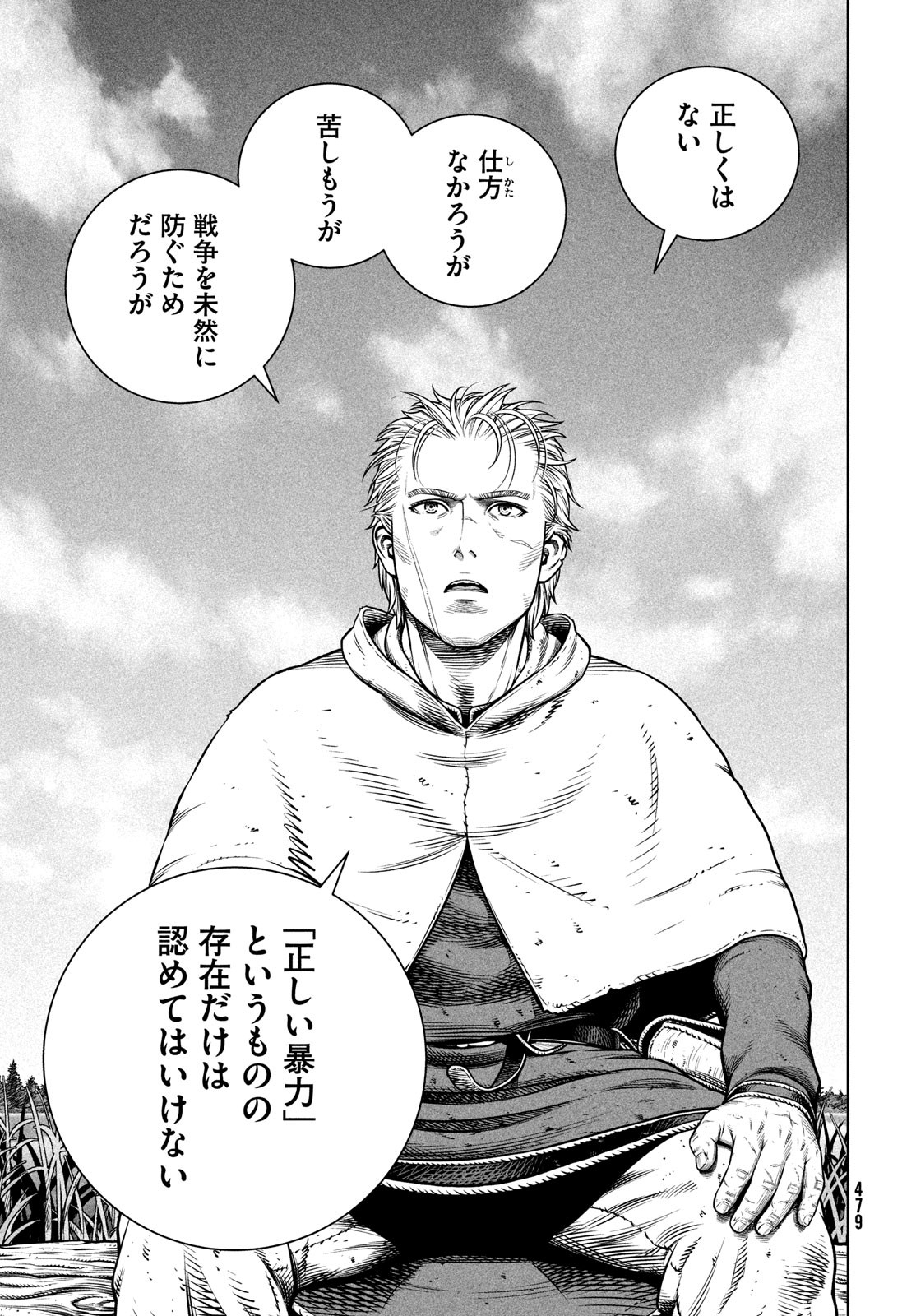 VINLAND SAGA Chapter 202 17ページ