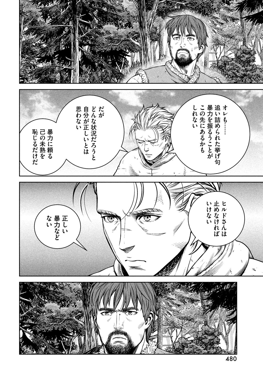 VINLAND SAGA Chapter 202 18ページ
