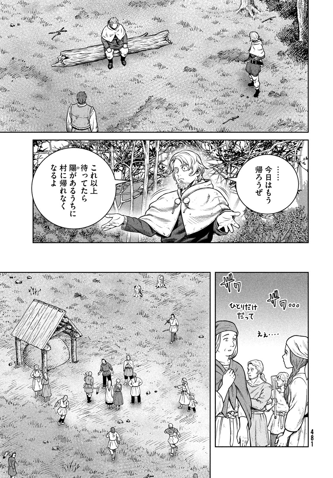 VINLAND SAGA Chapter 202 19ページ