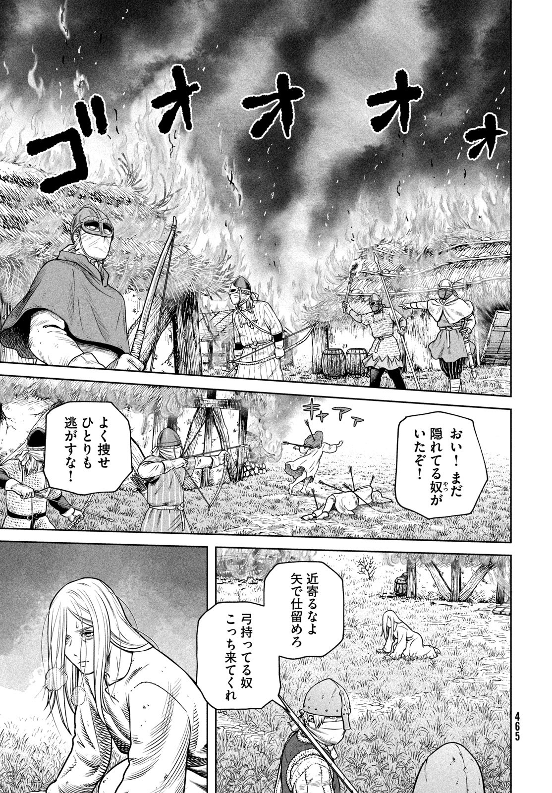 VINLAND SAGA Chapter 202 3ページ