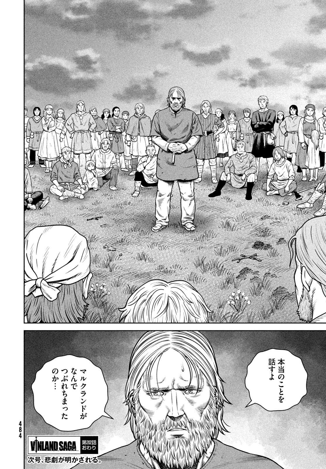VINLAND SAGA Chapter 202 22ページ