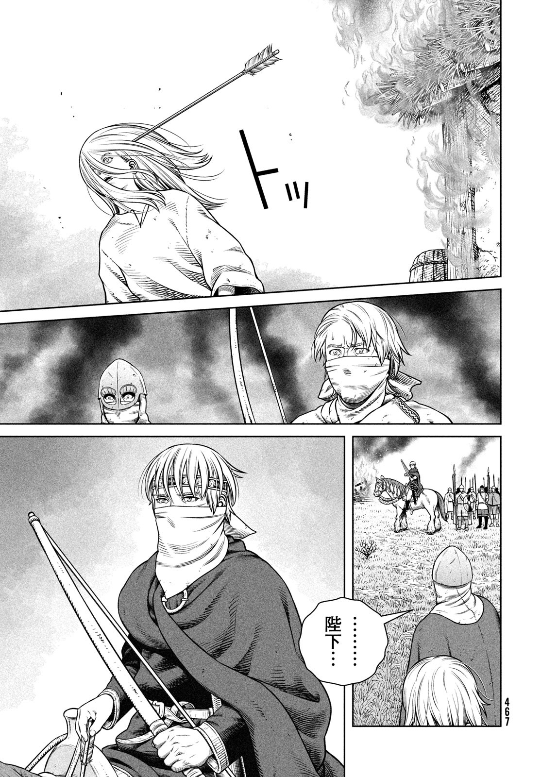 VINLAND SAGA Chapter 202 5ページ