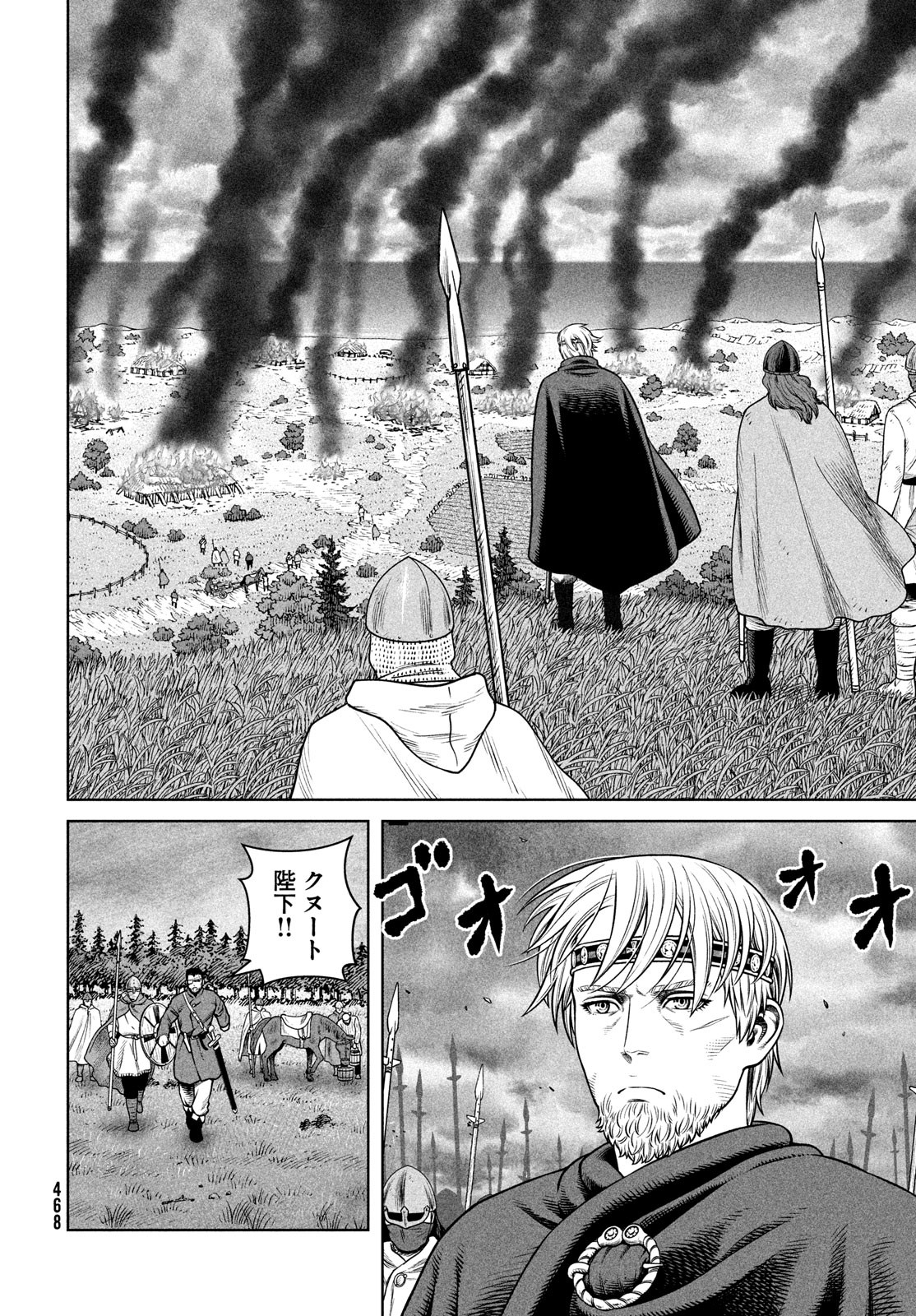 VINLAND SAGA Chapter 202 6ページ
