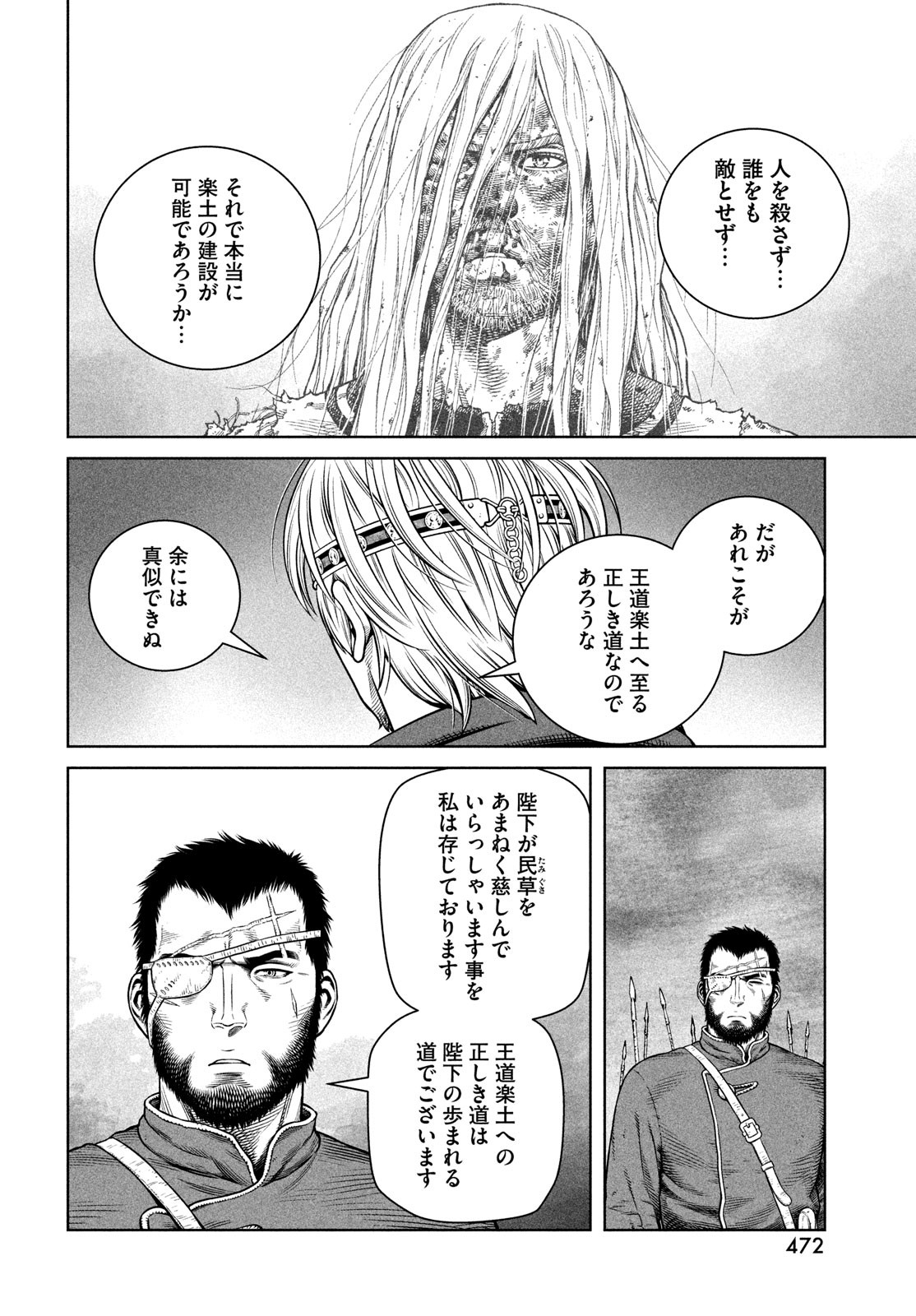VINLAND SAGA Chapter 202 10ページ