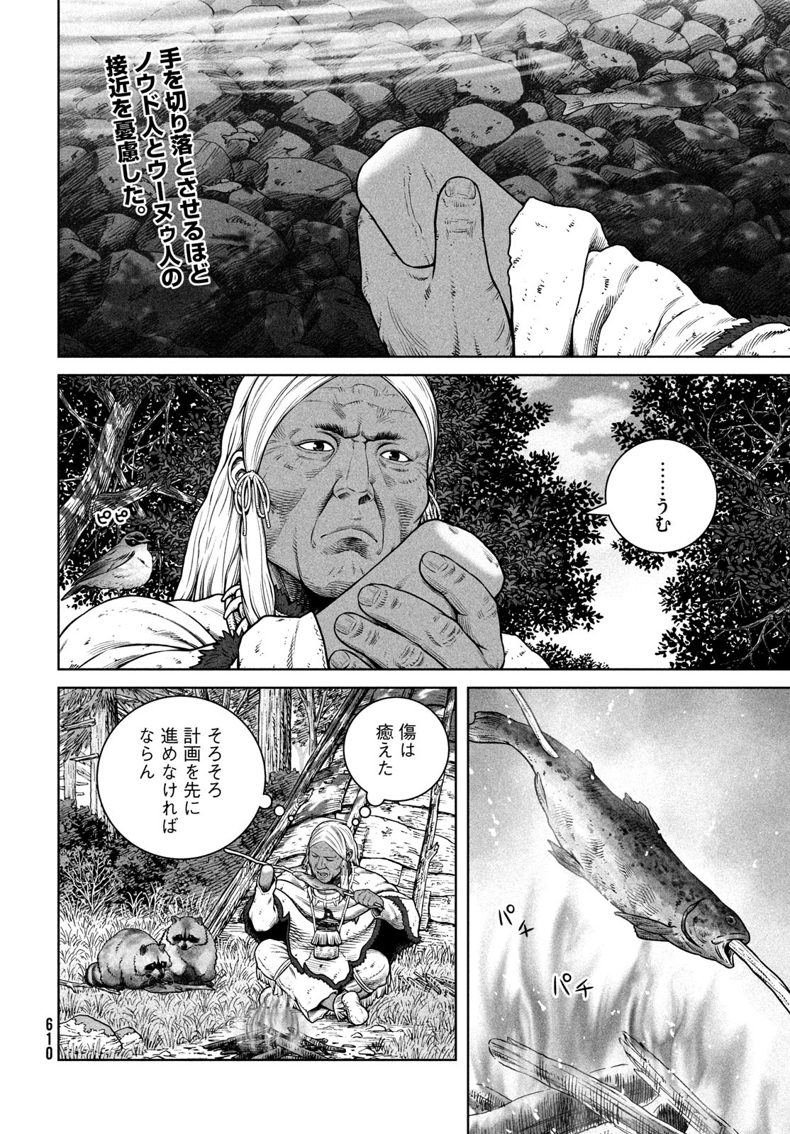 VINLAND SAGA Chapter 203 2ページ