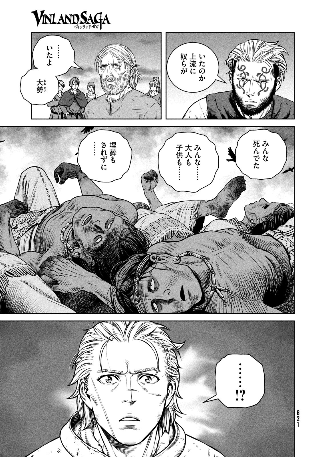 VINLAND SAGA Chapter 203 13ページ