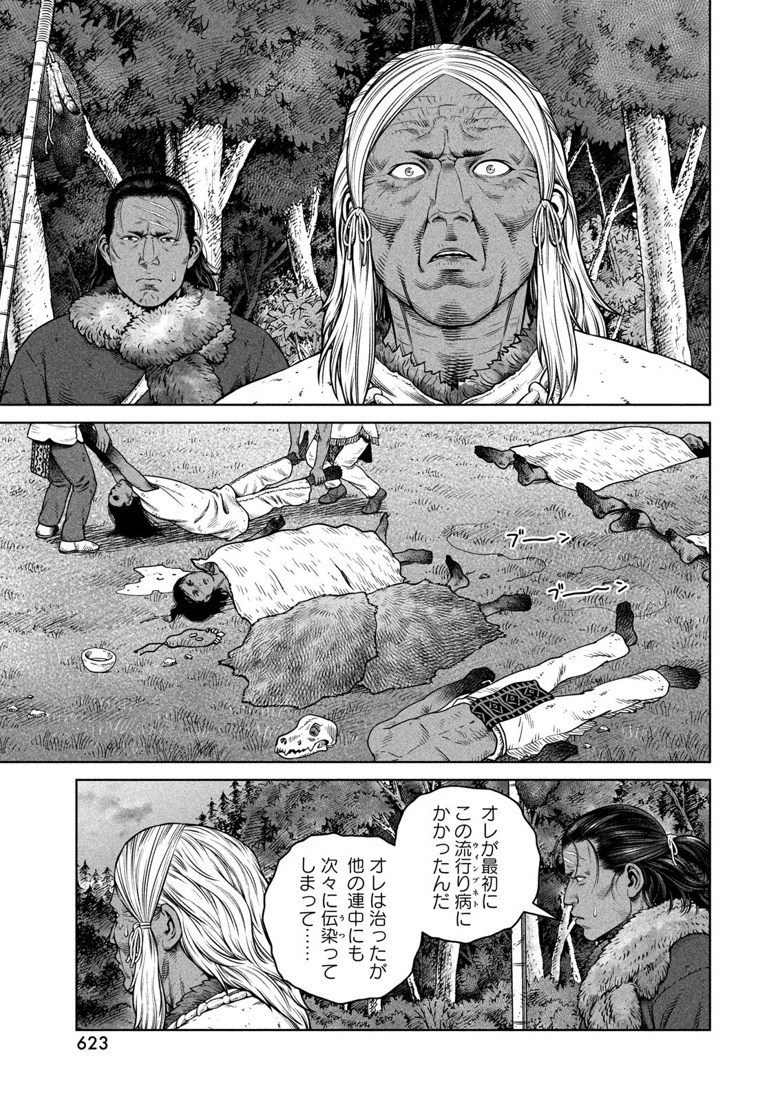 VINLAND SAGA Chapter 203 15ページ