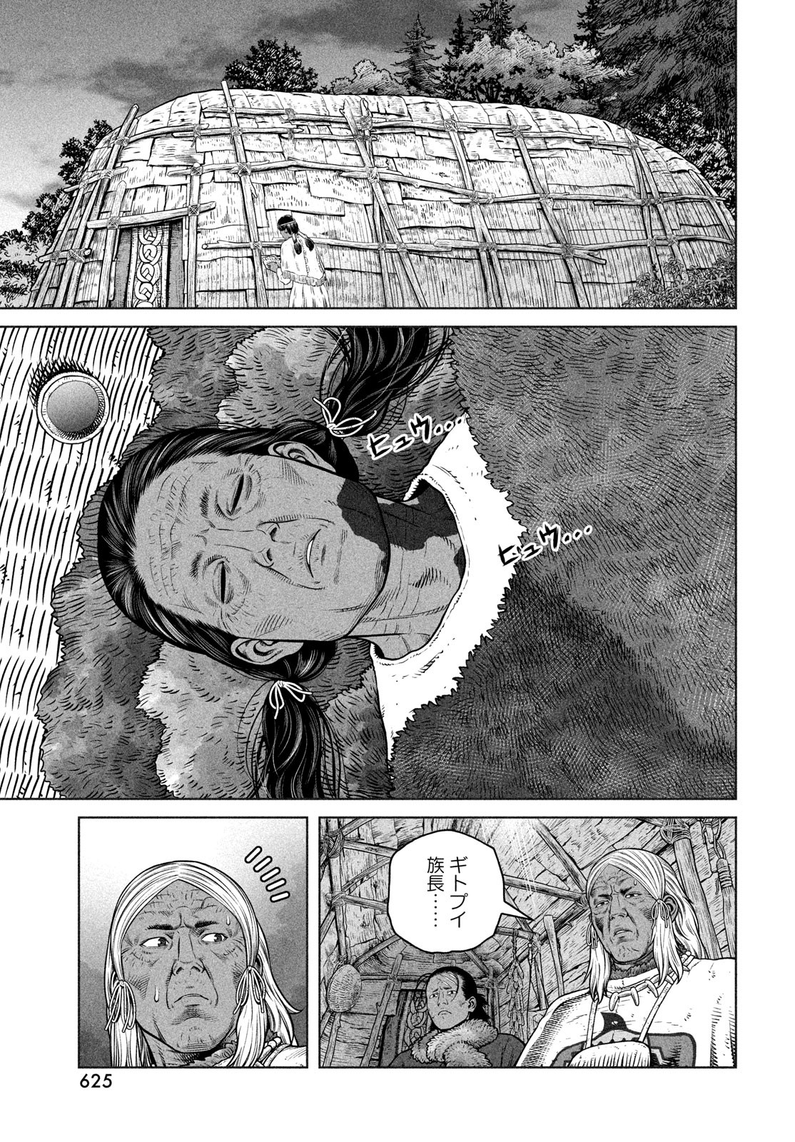 VINLAND SAGA Chapter 203 17ページ