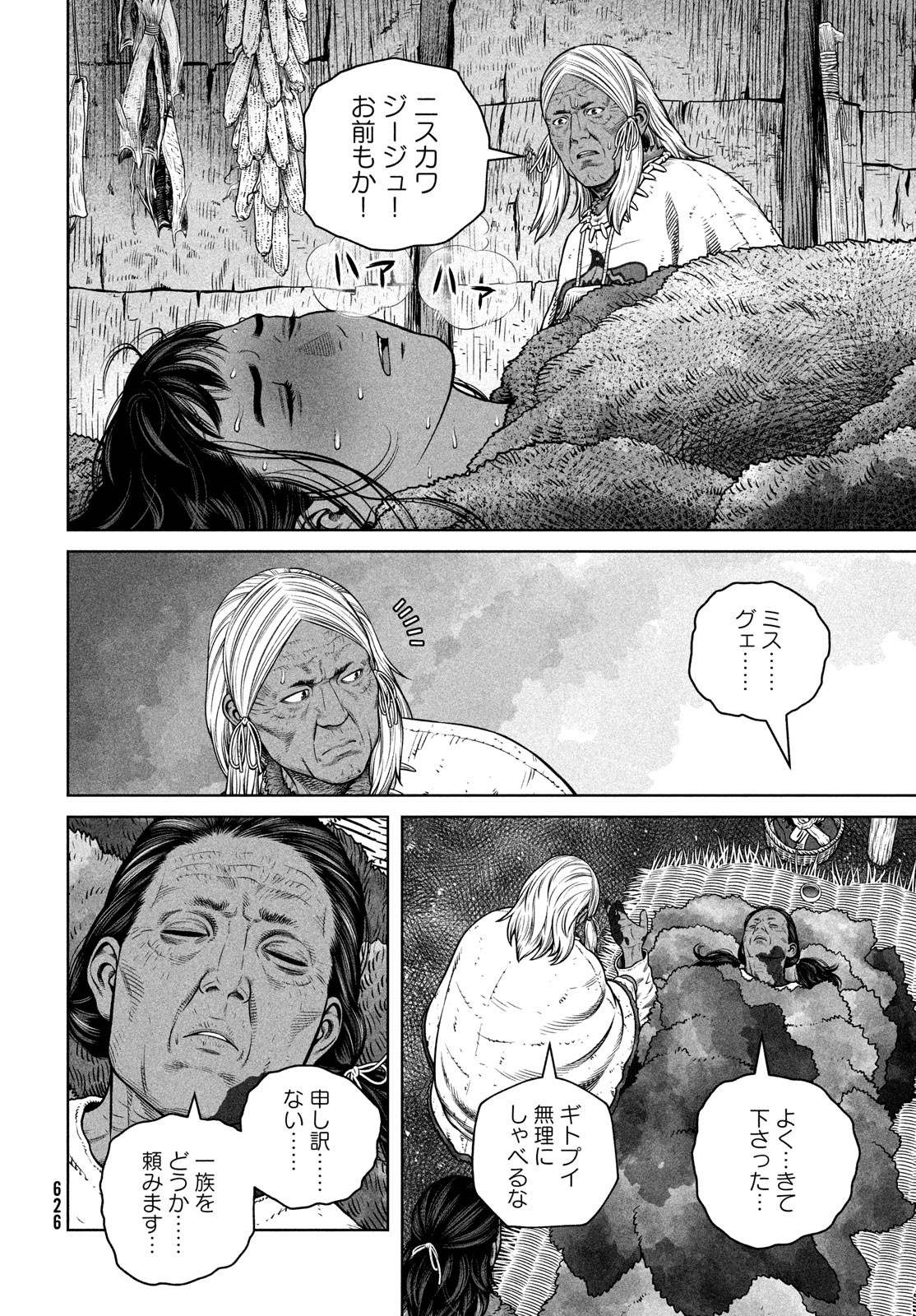 VINLAND SAGA Chapter 203 18ページ
