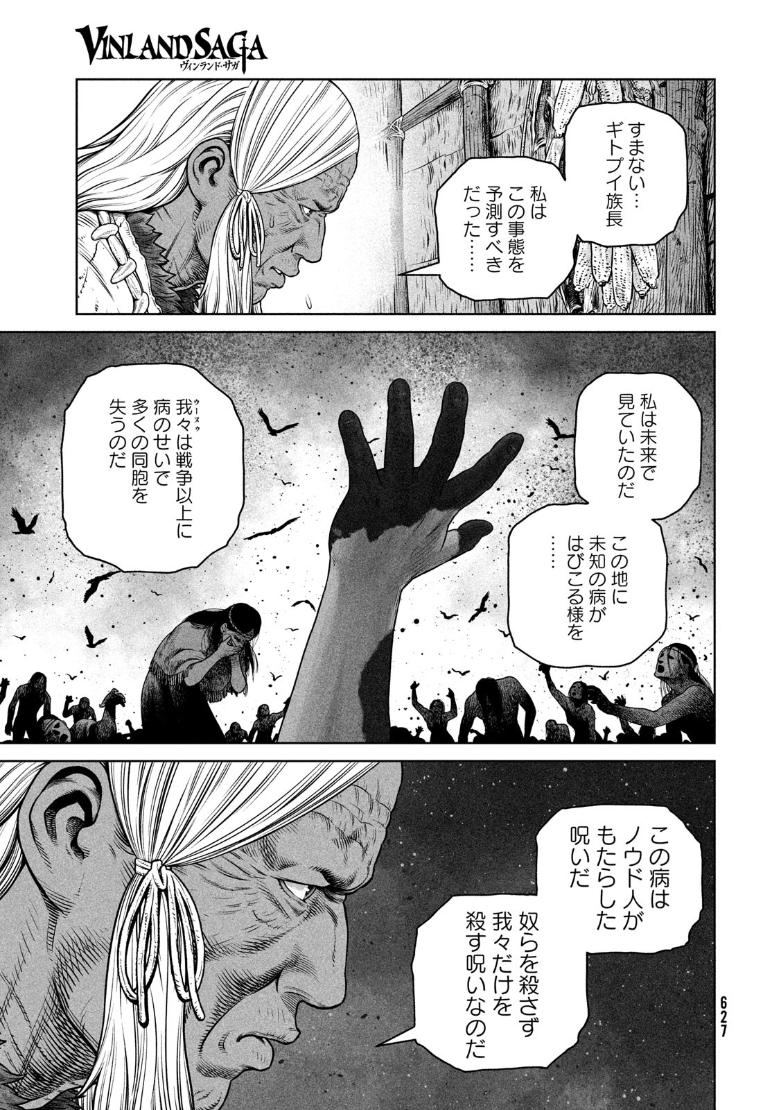 VINLAND SAGA Chapter 203 19ページ