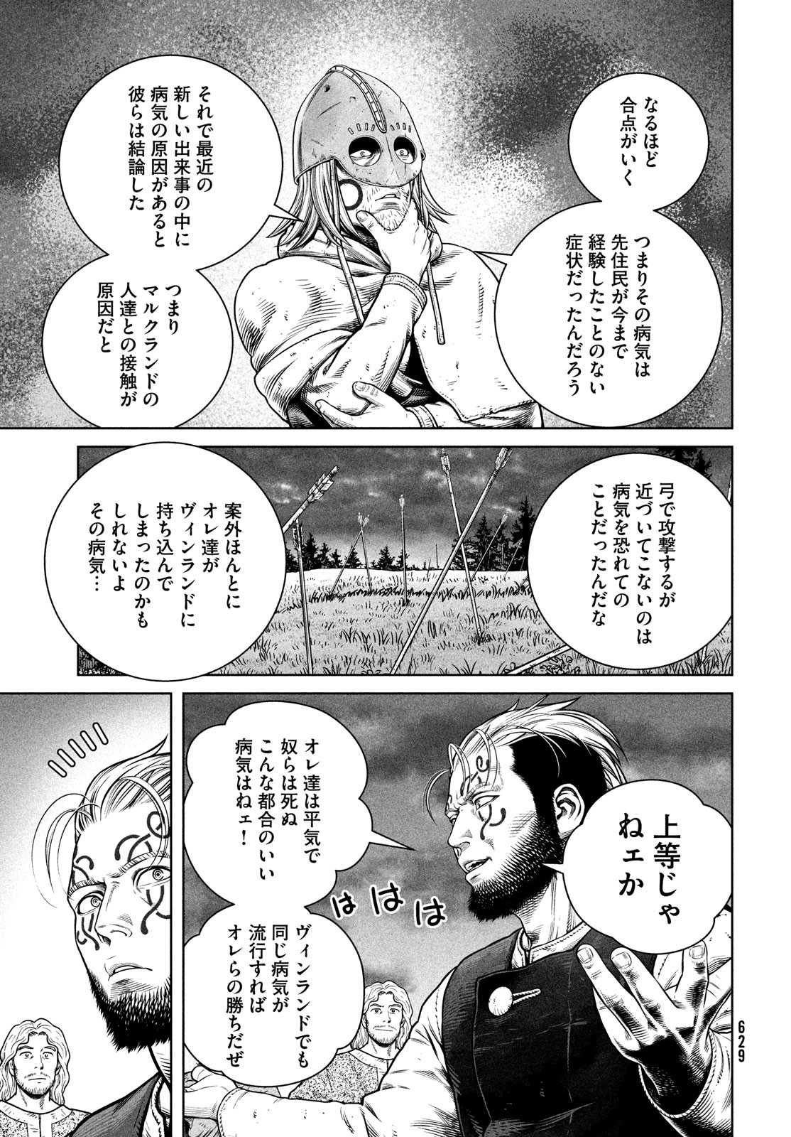VINLAND SAGA Chapter 203 21ページ