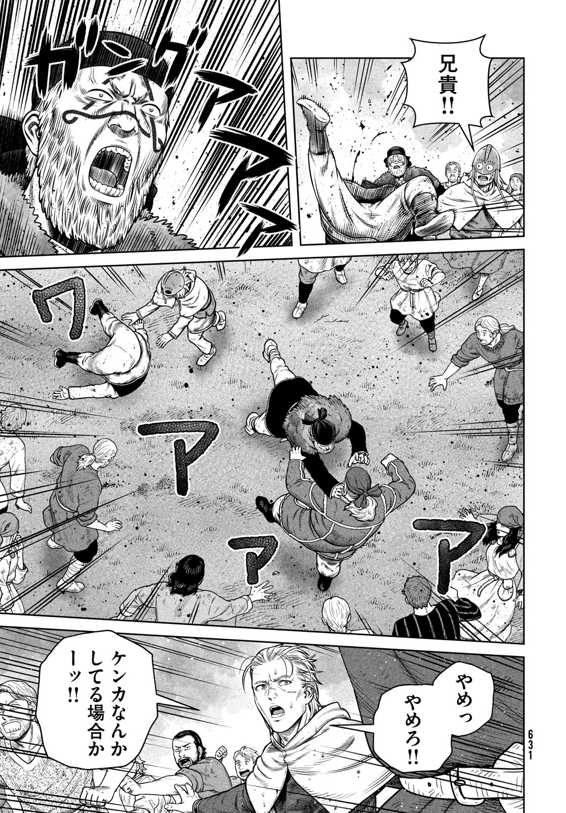 VINLAND SAGA Chapter 203 23ページ