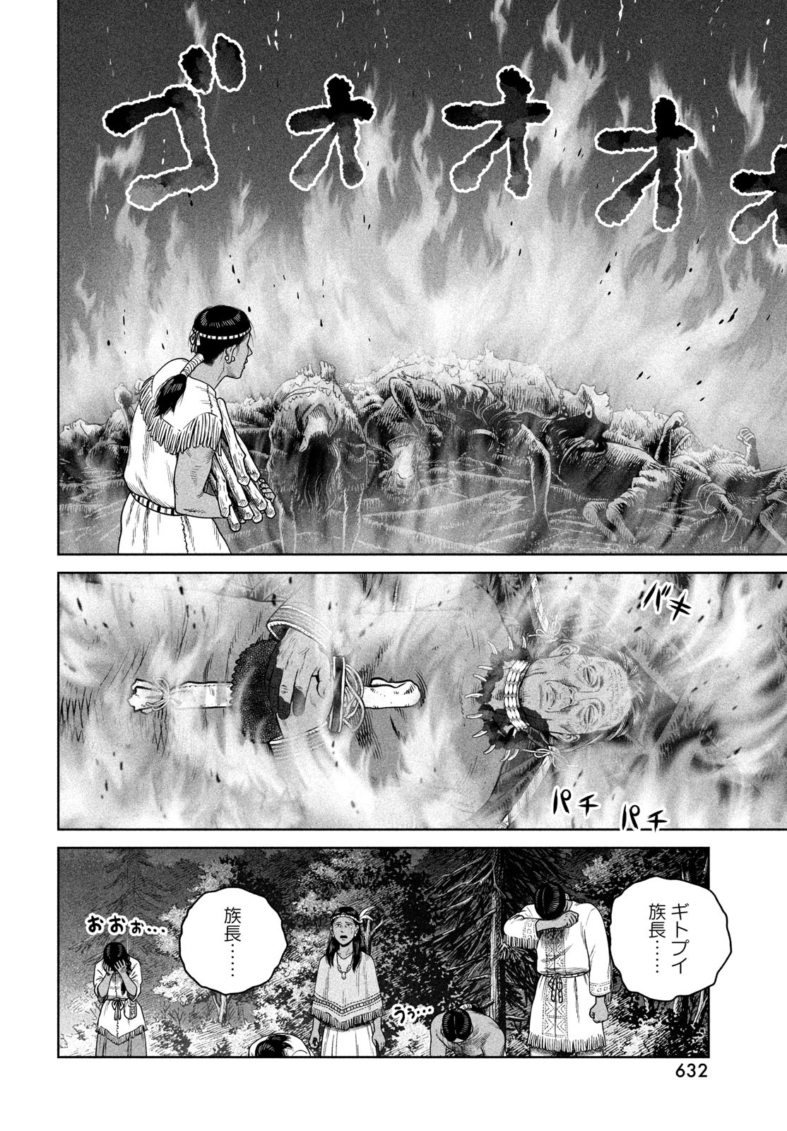 VINLAND SAGA Chapter 203 24ページ