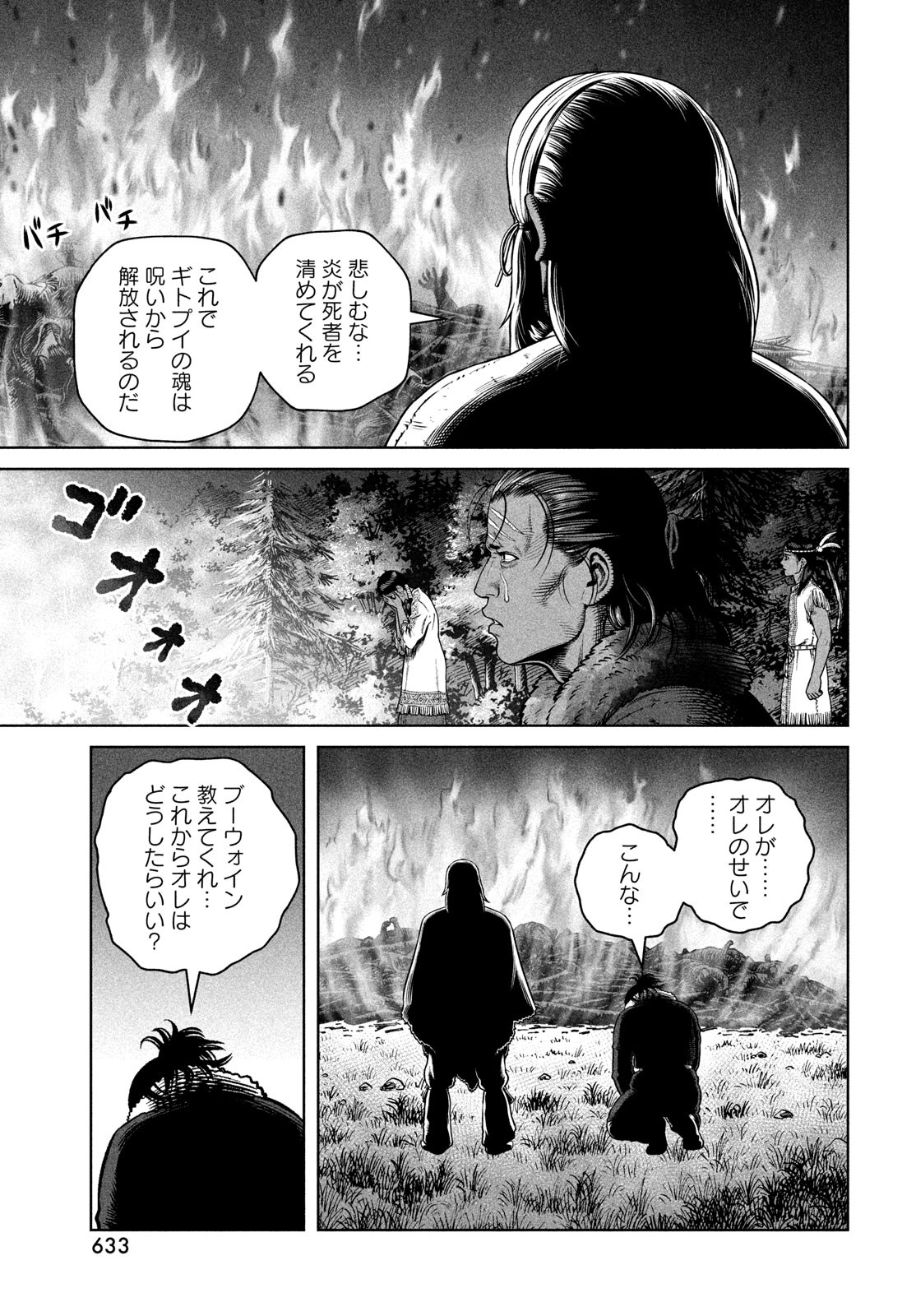 VINLAND SAGA Chapter 203 25ページ