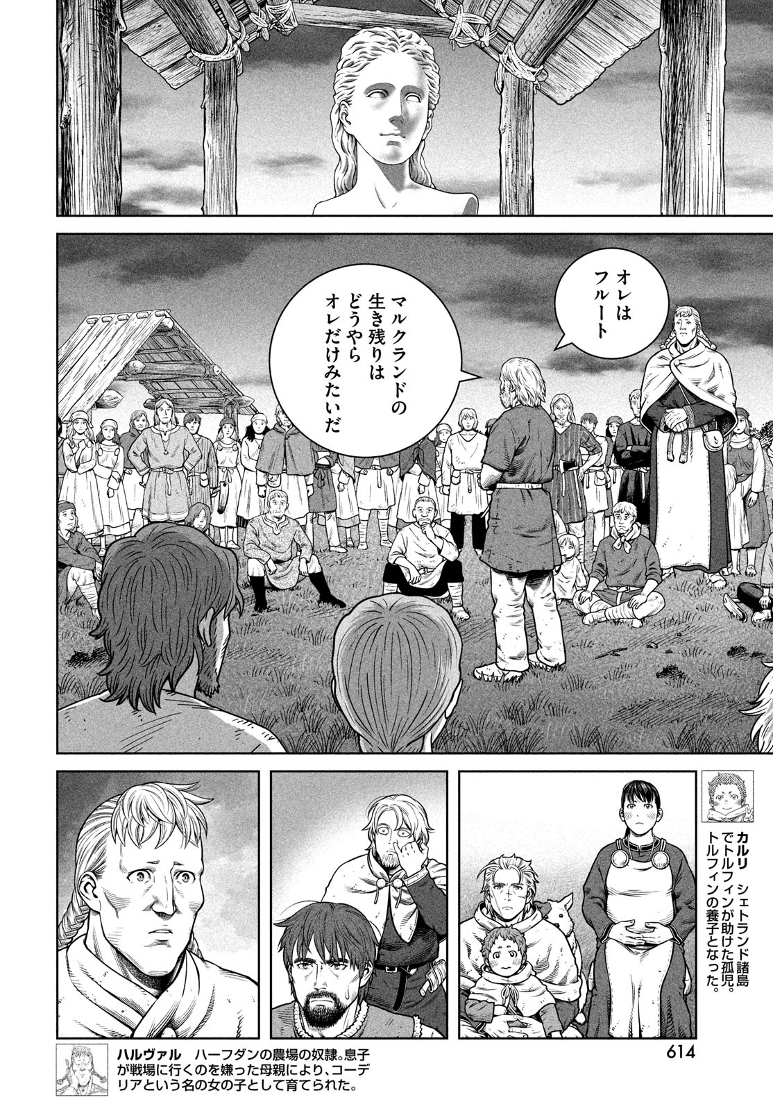 VINLAND SAGA Chapter 203 6ページ