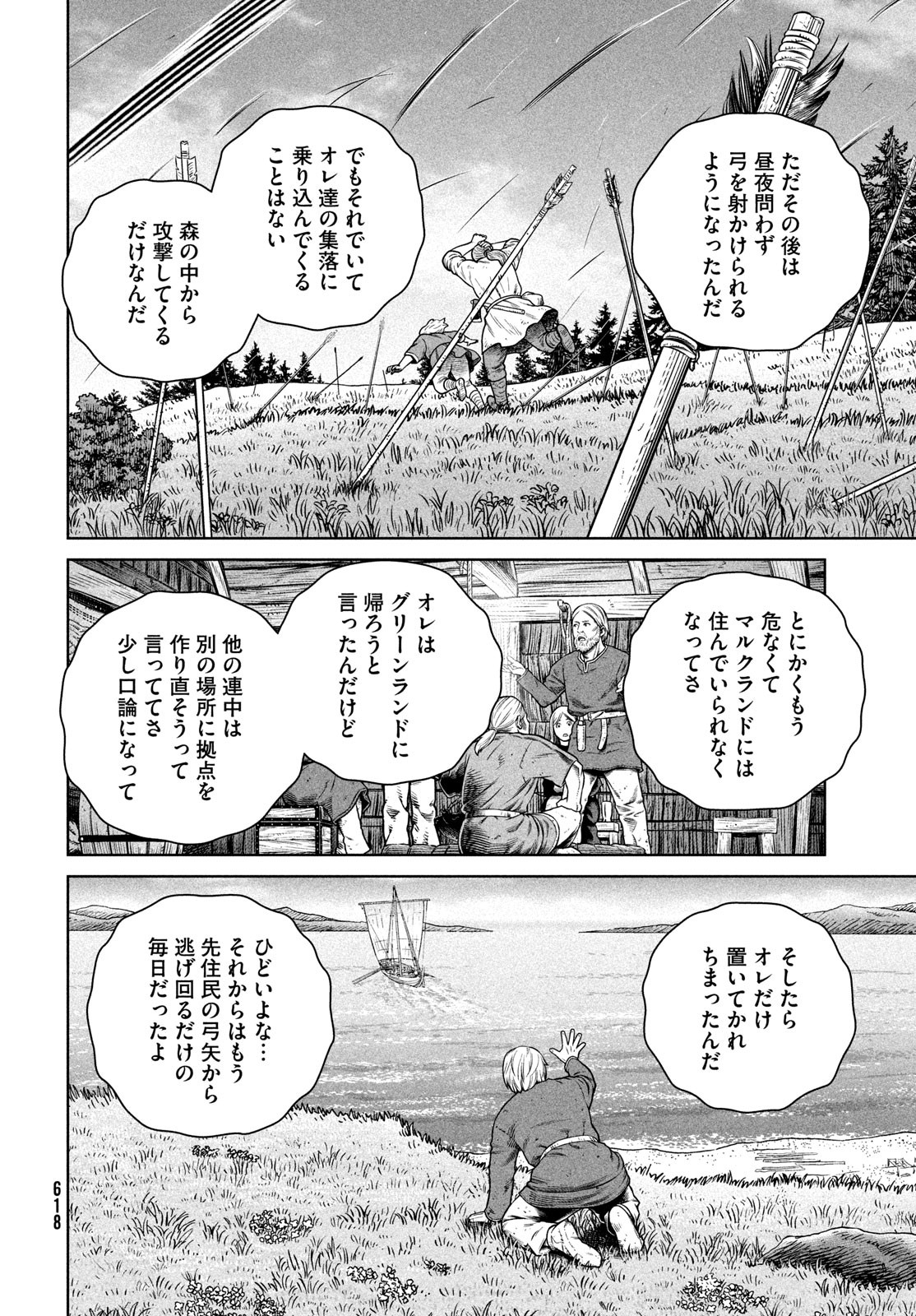VINLAND SAGA Chapter 203 10ページ