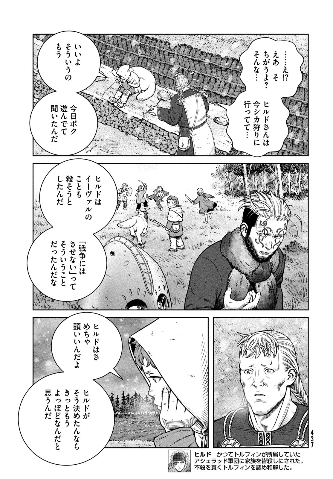 VINLAND SAGA Chapter 204 11ページ