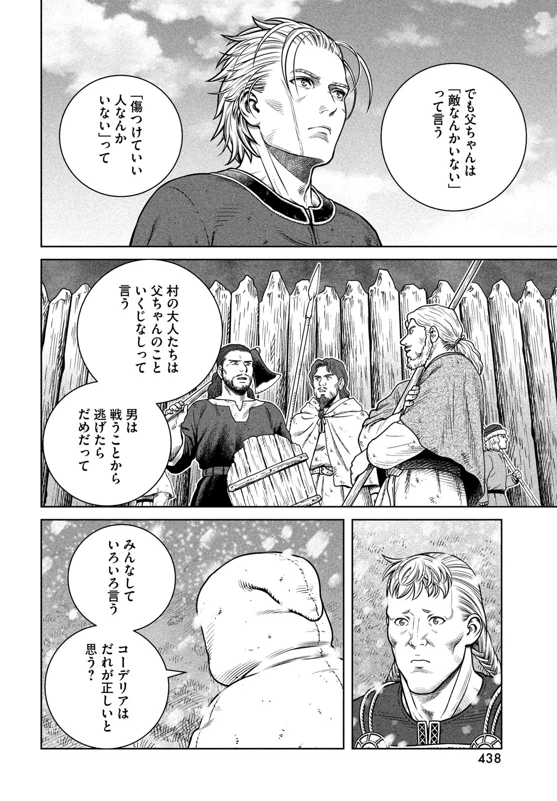VINLAND SAGA Chapter 204 12ページ