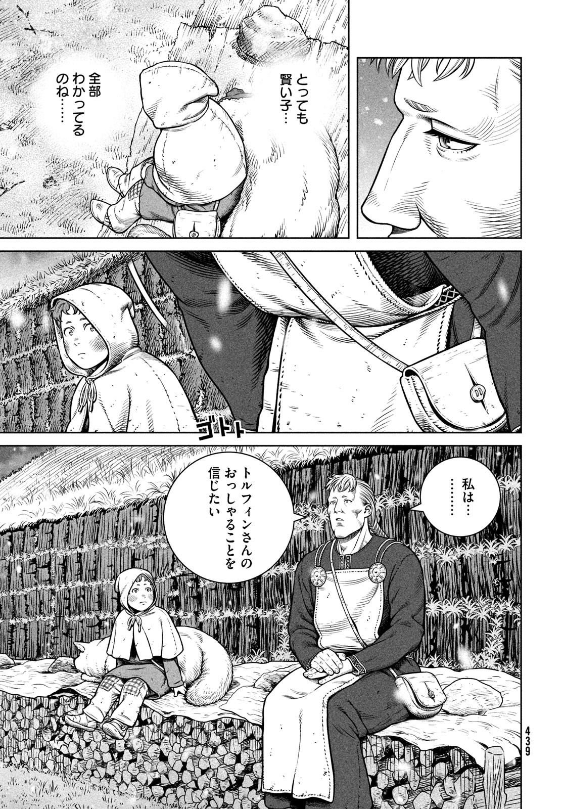 VINLAND SAGA Chapter 204 13ページ