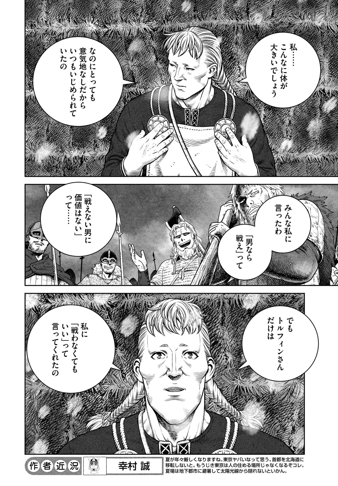 VINLAND SAGA Chapter 204 14ページ