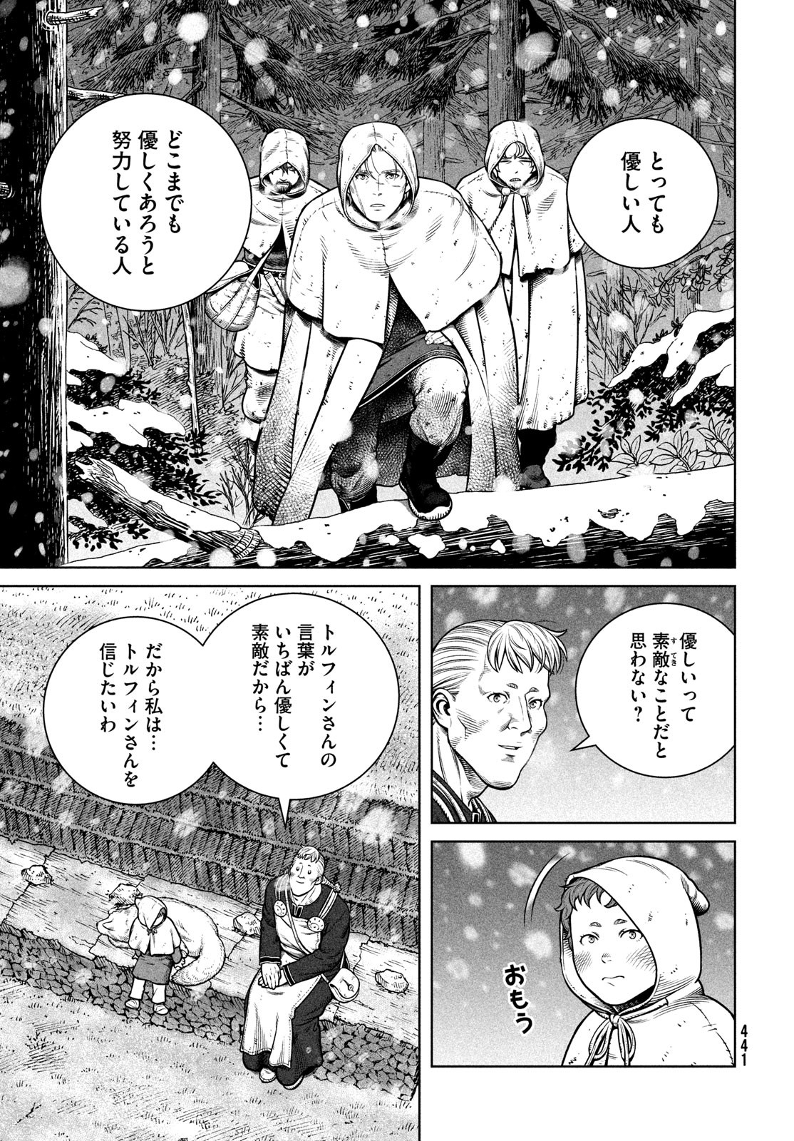 VINLAND SAGA Chapter 204 15ページ