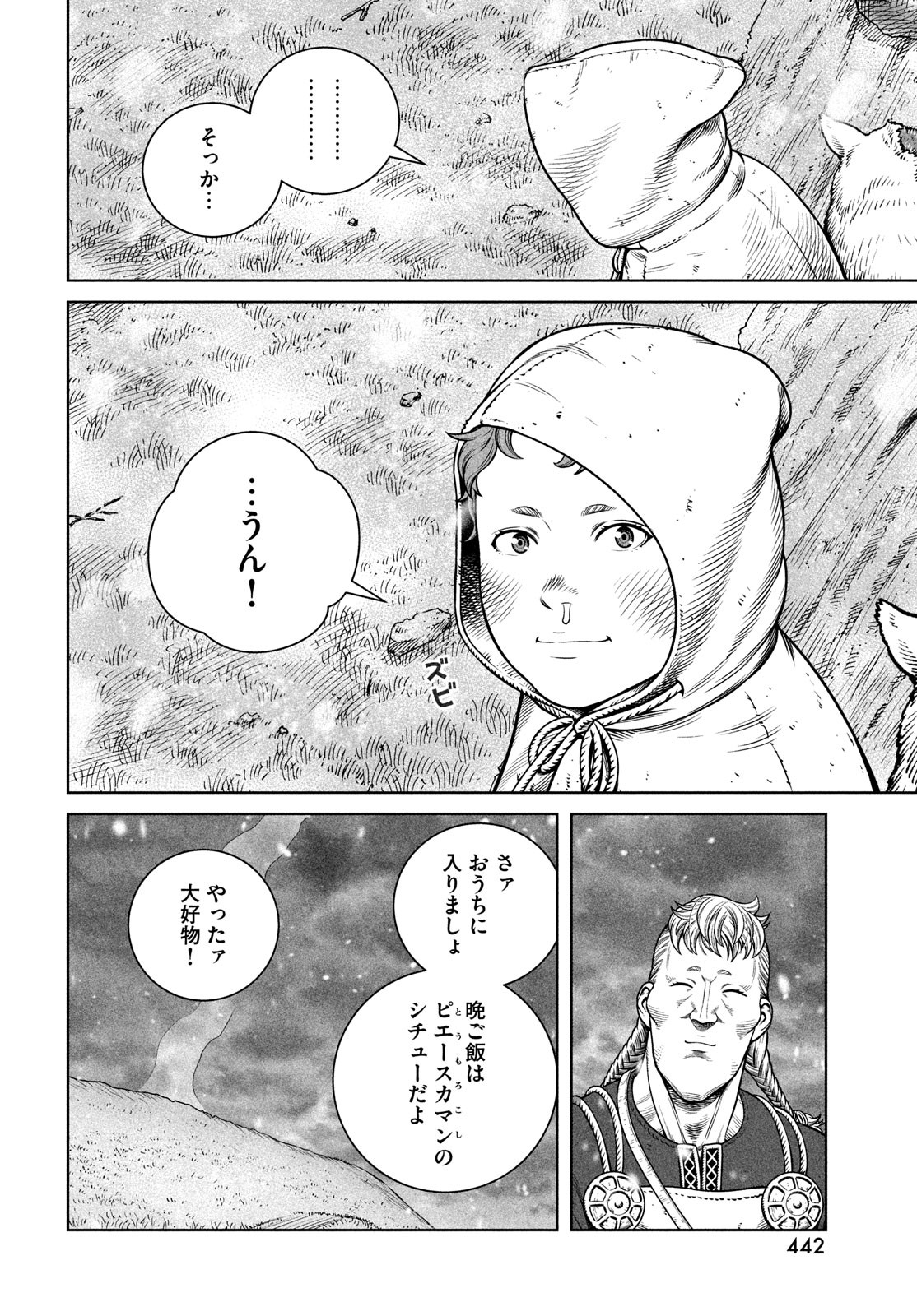 VINLAND SAGA Chapter 204 16ページ