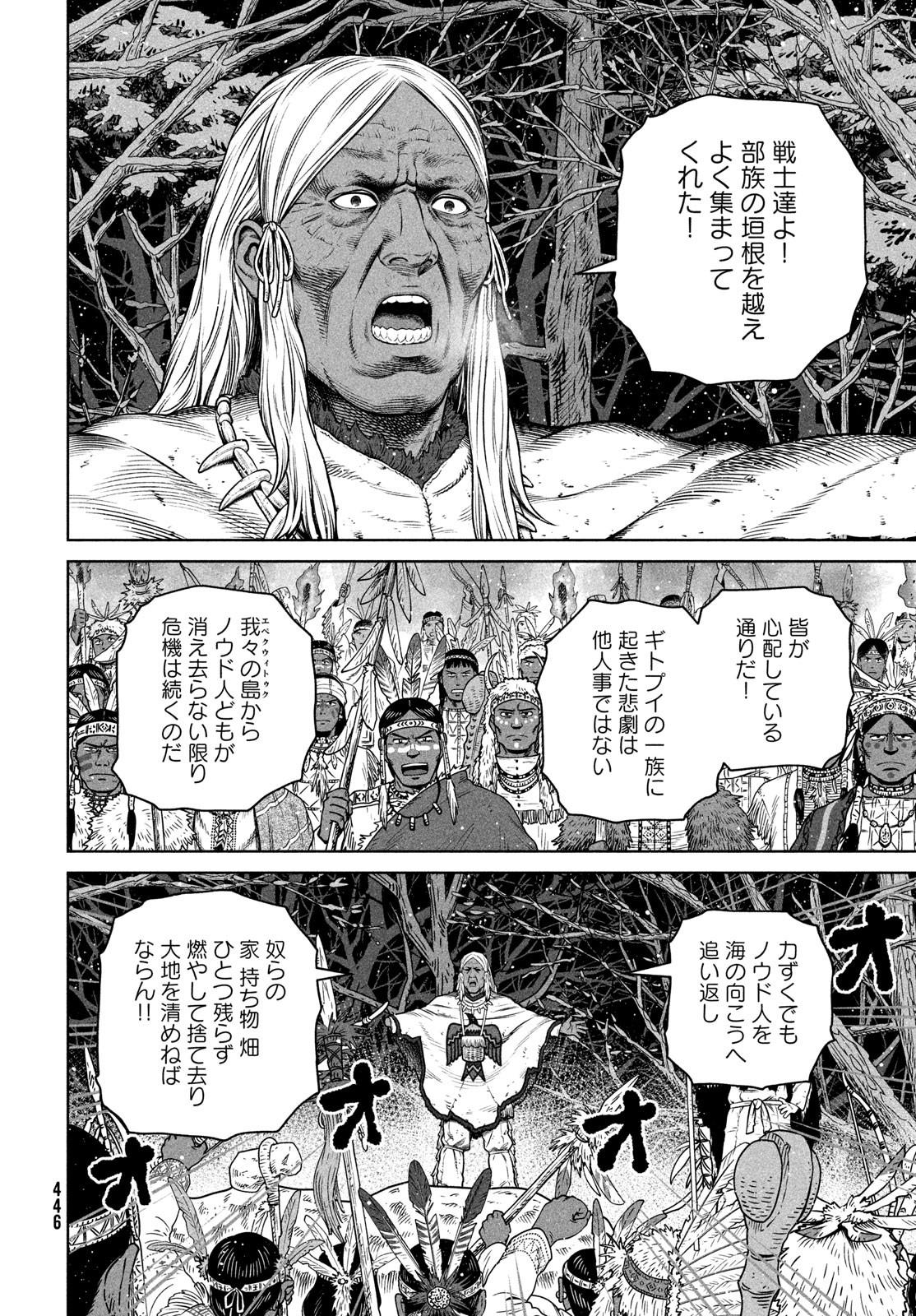 VINLAND SAGA Chapter 204 20ページ