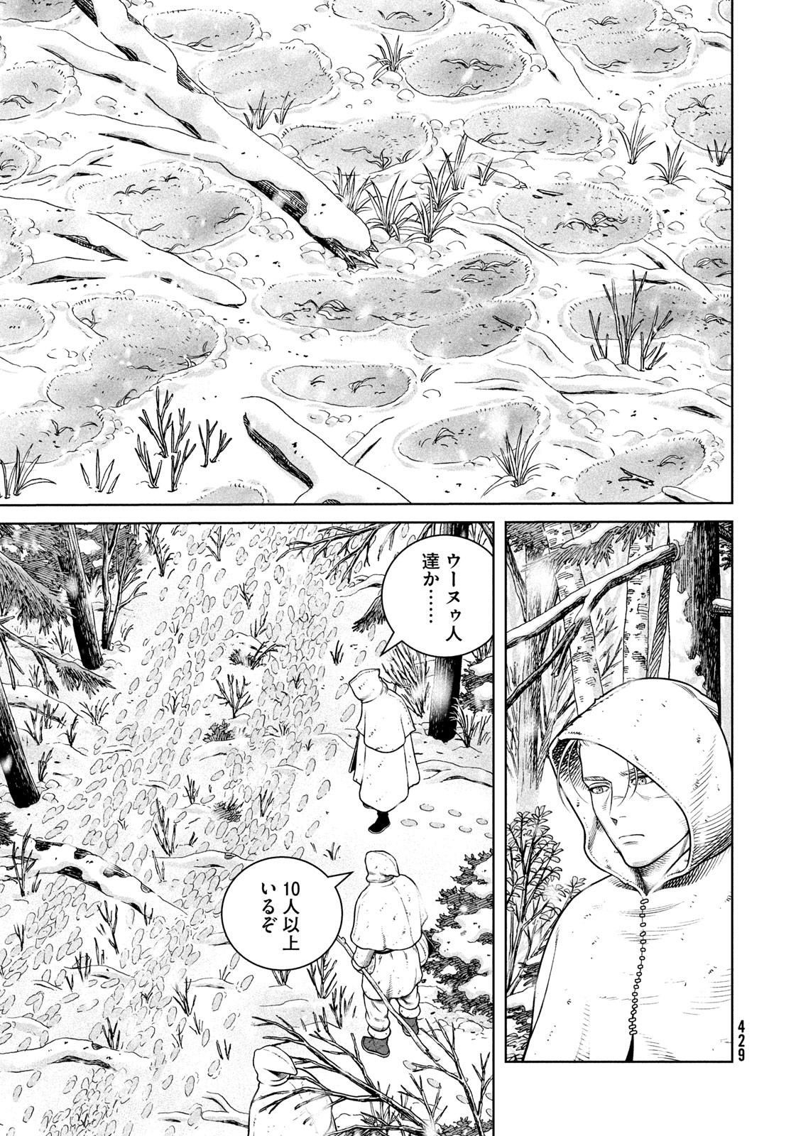 VINLAND SAGA Chapter 204 3ページ