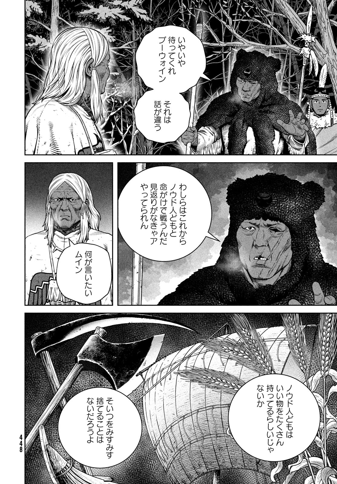 VINLAND SAGA Chapter 204 22ページ