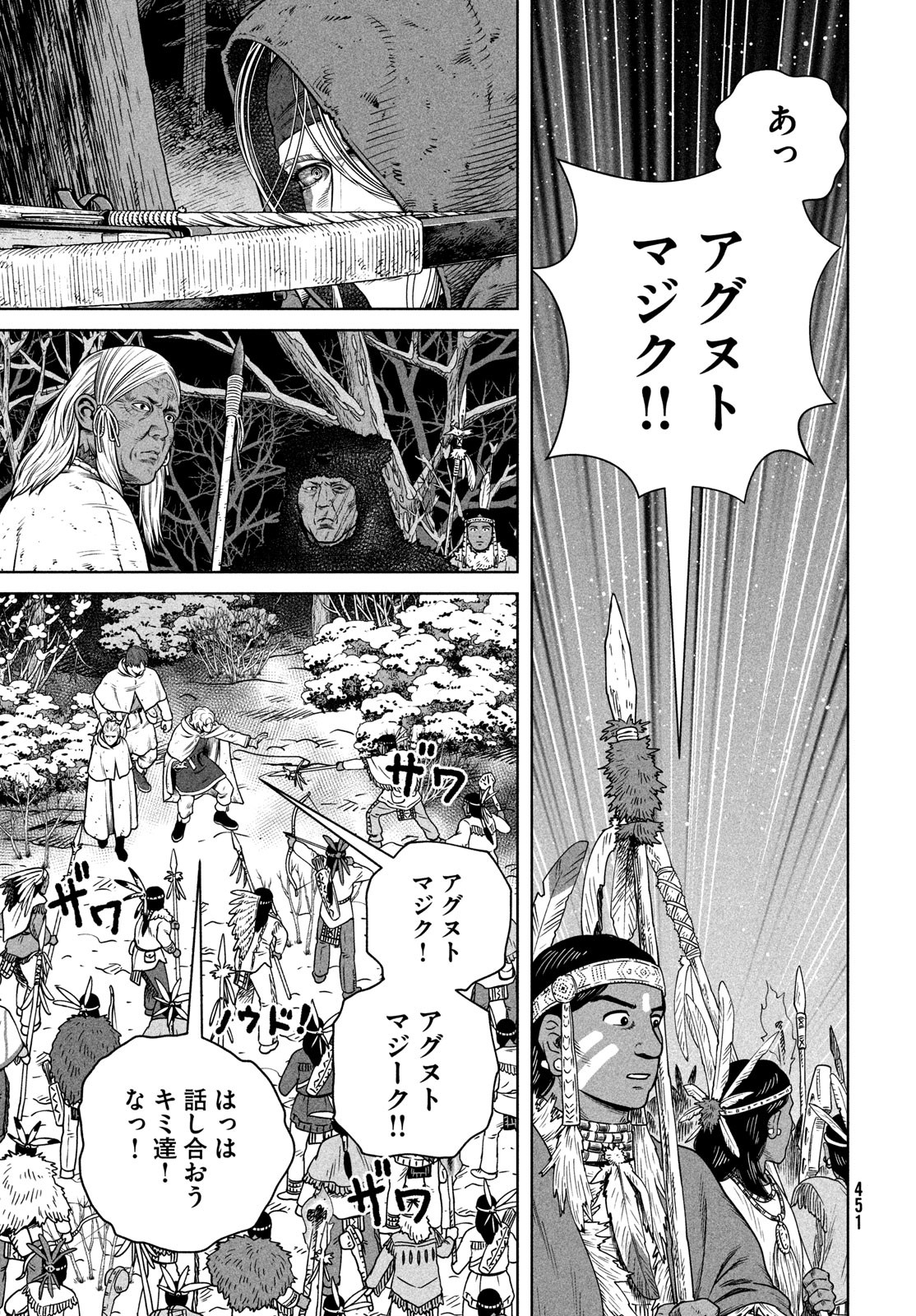 VINLAND SAGA Chapter 204 25ページ