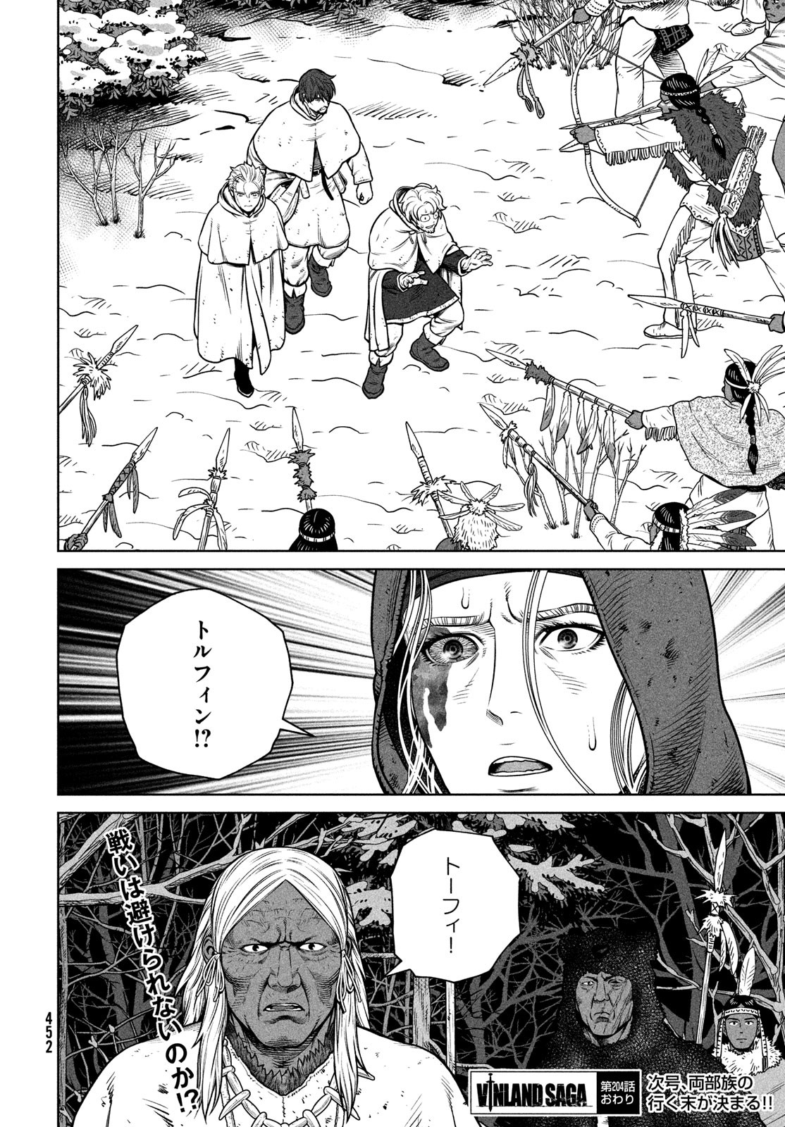 VINLAND SAGA Chapter 204 26ページ