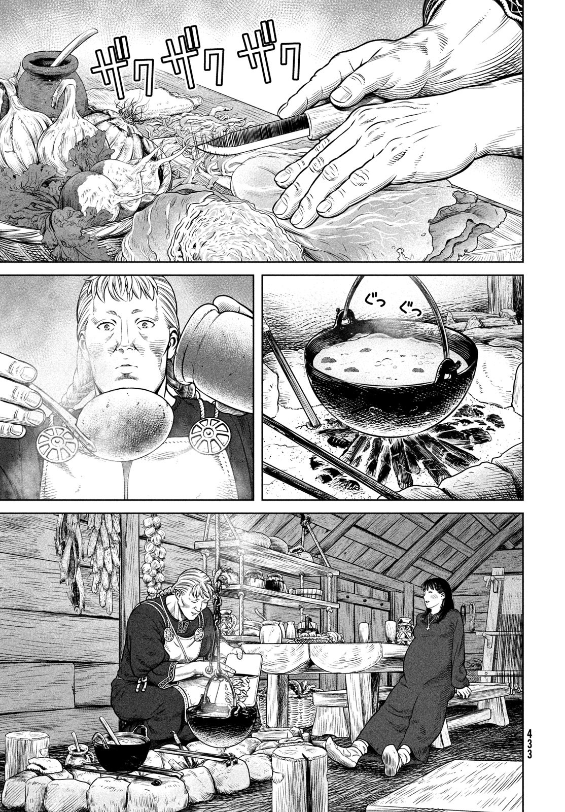 VINLAND SAGA Chapter 204 7ページ