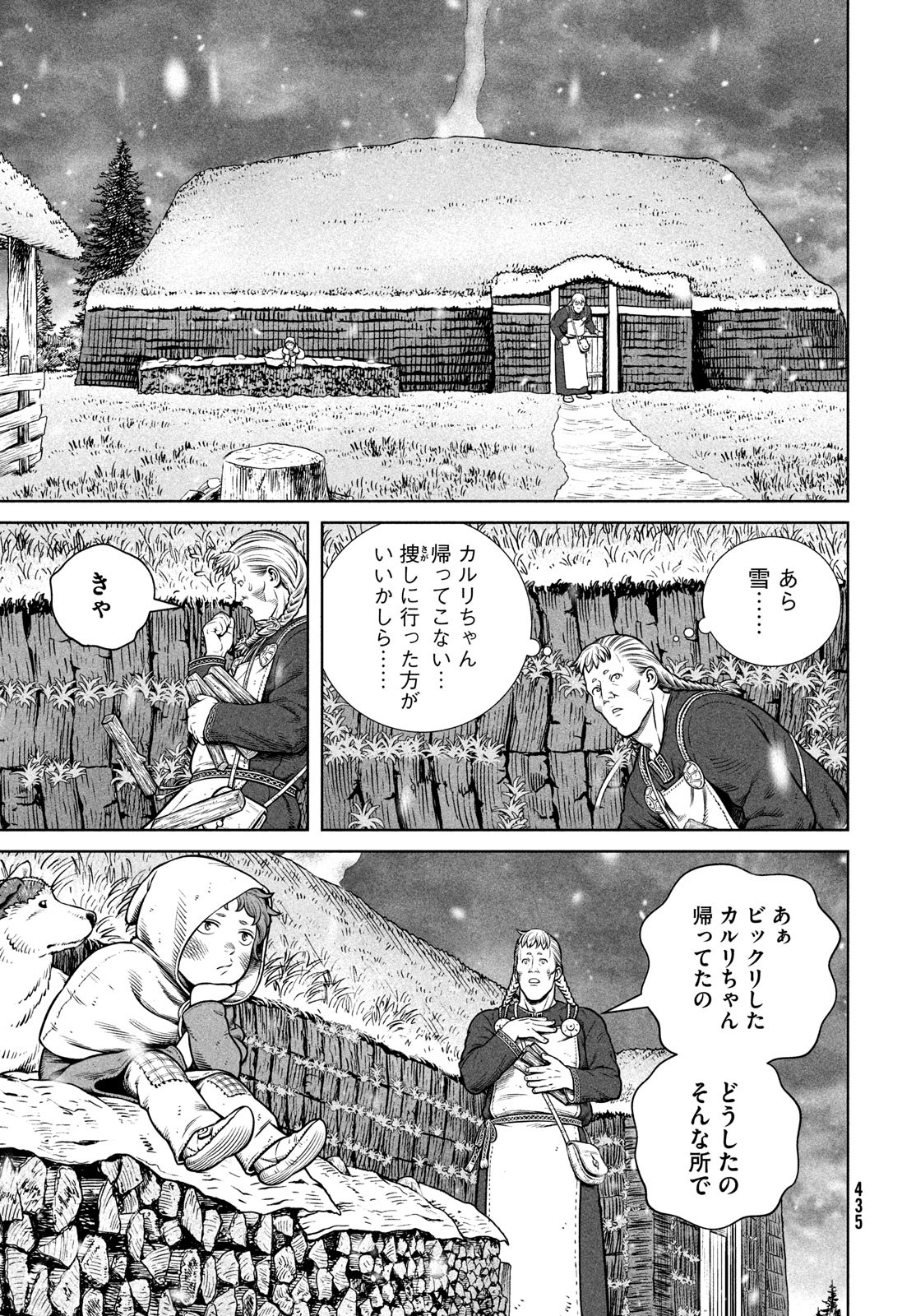 VINLAND SAGA Chapter 204 9ページ