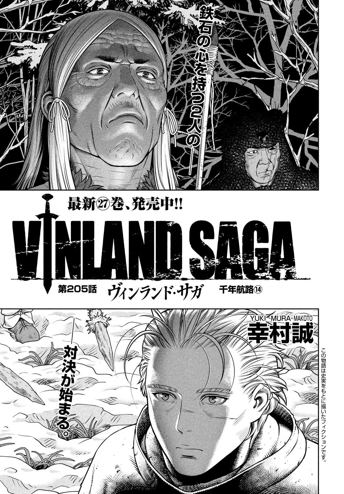 VINLAND SAGA Chapter 205 1ページ