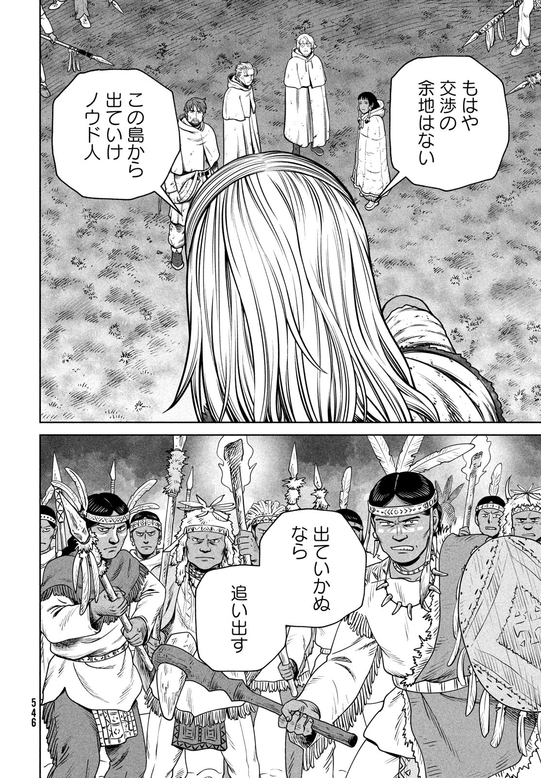 VINLAND SAGA Chapter 205 12ページ