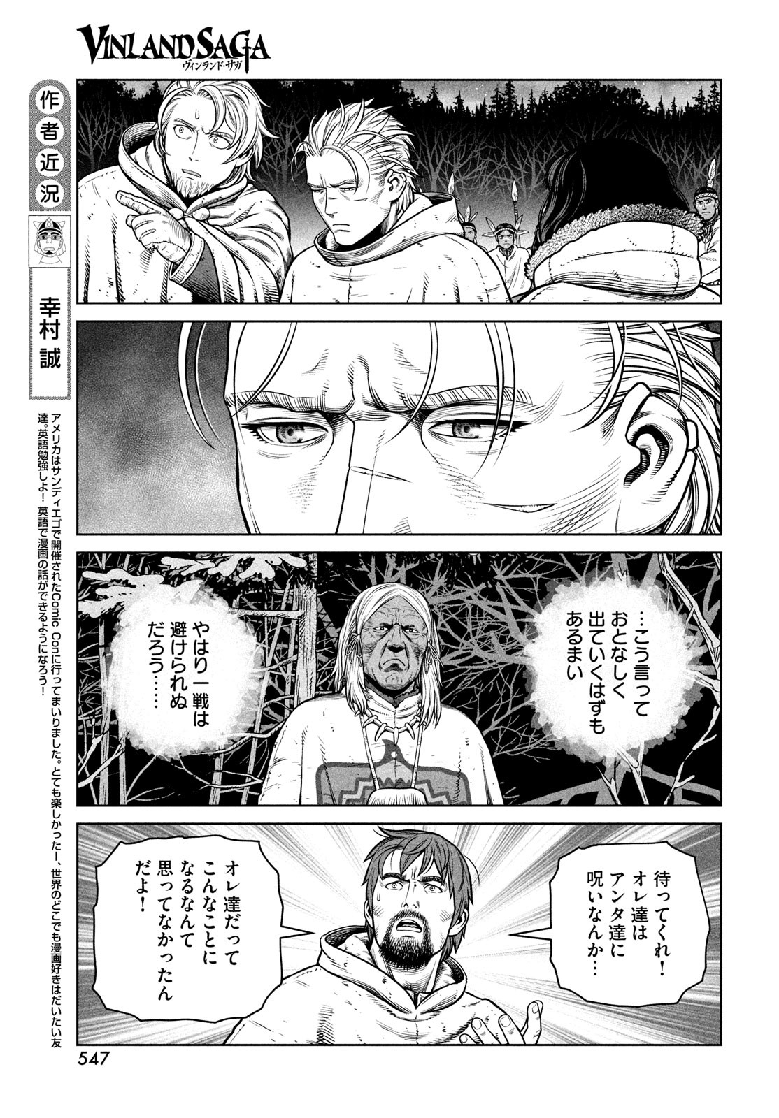VINLAND SAGA Chapter 205 13ページ