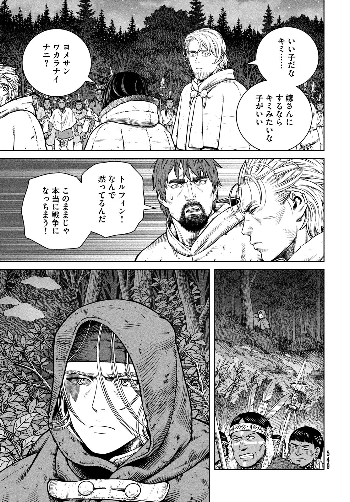 VINLAND SAGA Chapter 205 15ページ